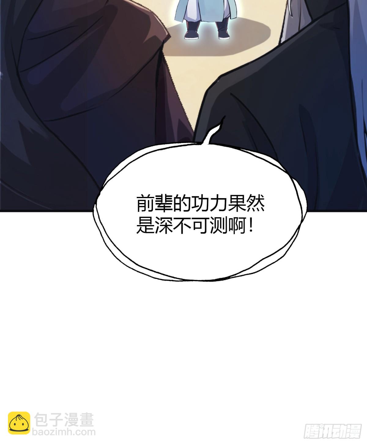 第28话 您终于舍得走了？(1/2)-第28话