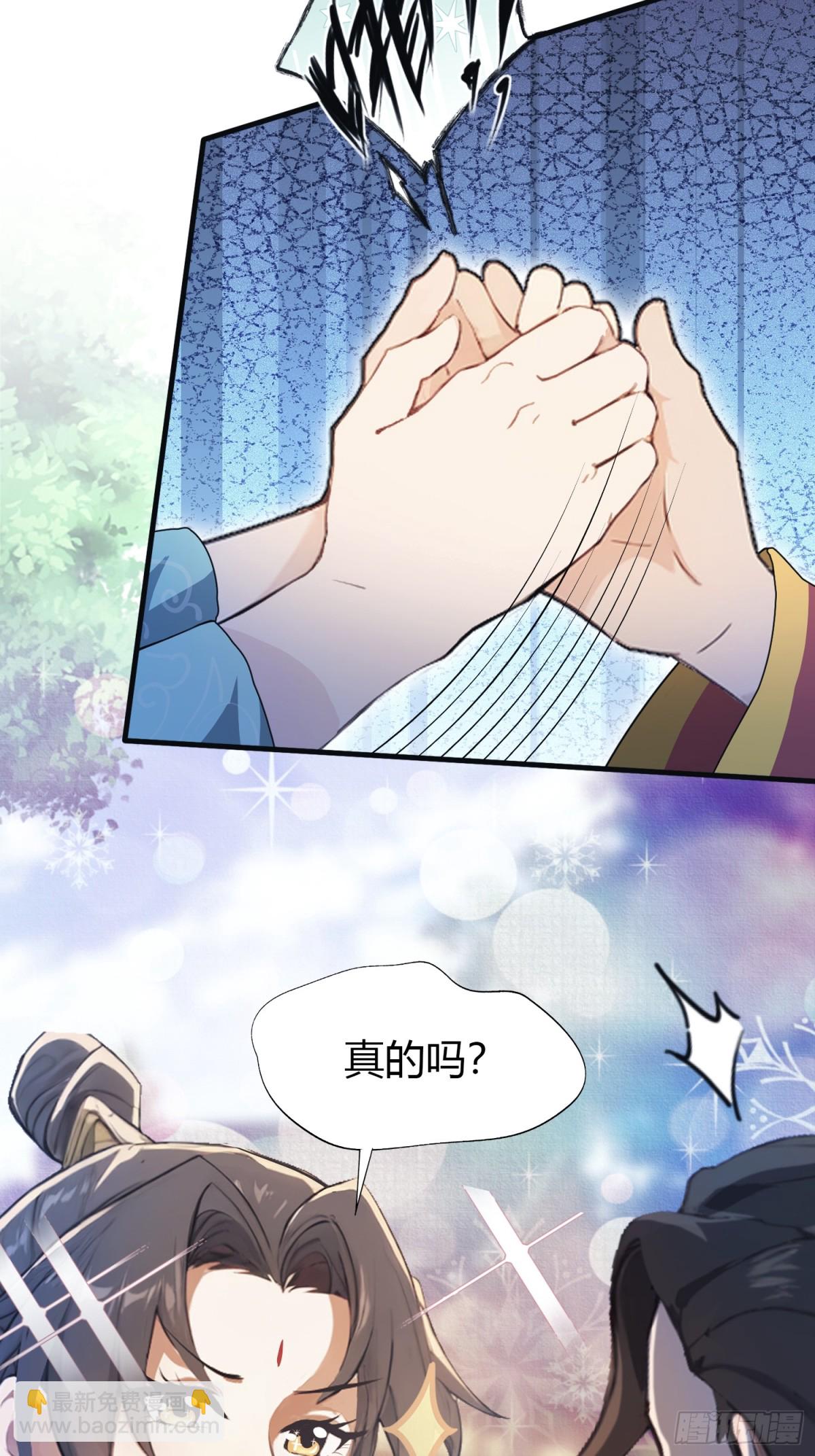 第28话 您终于舍得走了？(1/2)-第28话