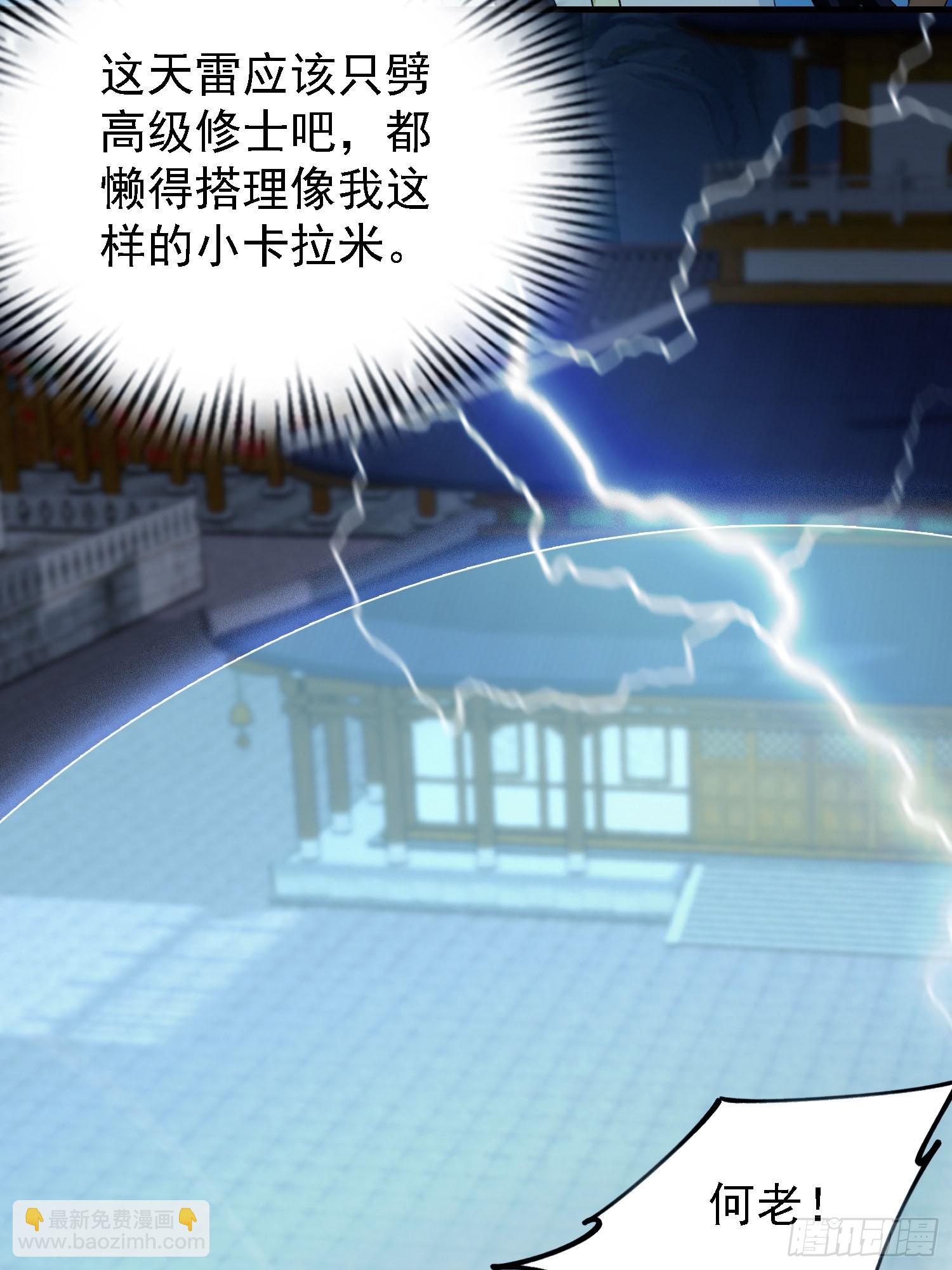 第288话 司徒先生憋不住啦！(1/2)-第288话