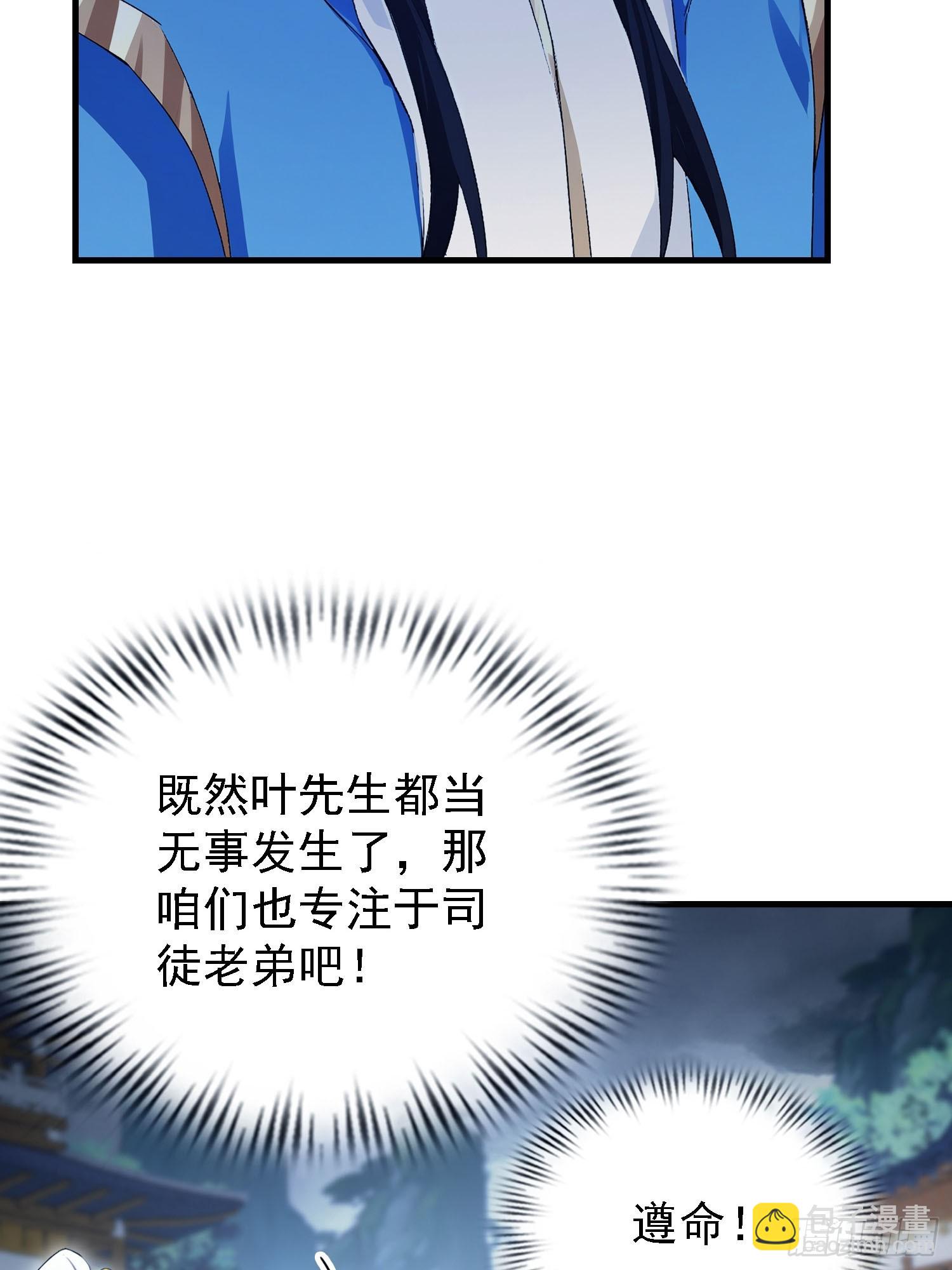 第288话 司徒先生憋不住啦！(1/2)-第288话