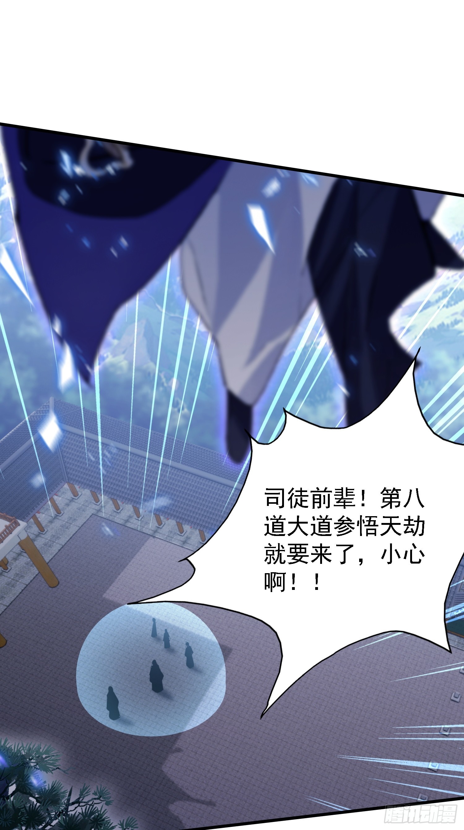 第288话 司徒先生憋不住啦！(1/2)-第288话