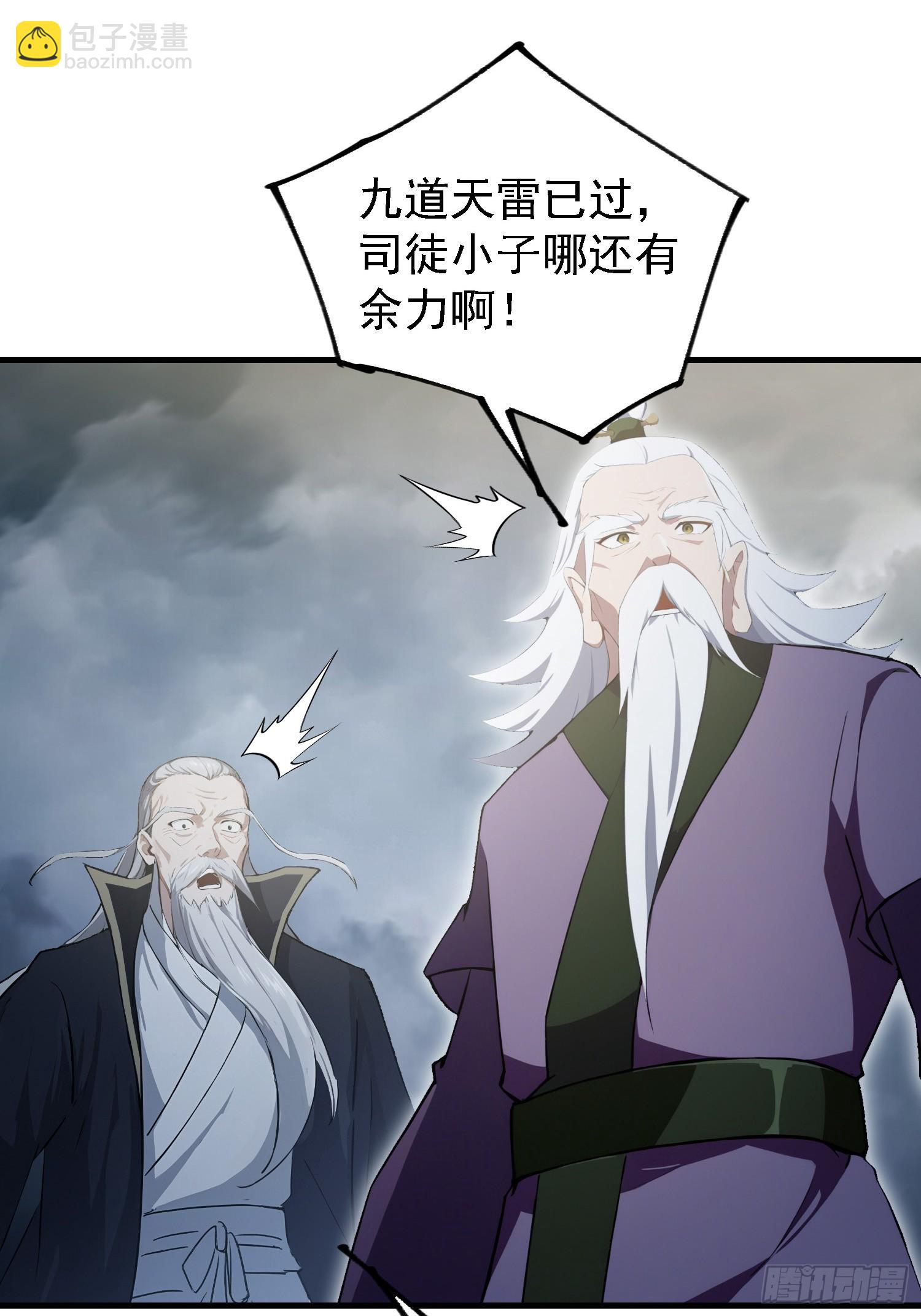 第290话 飞升是最好的医美！(1/2)-第290话