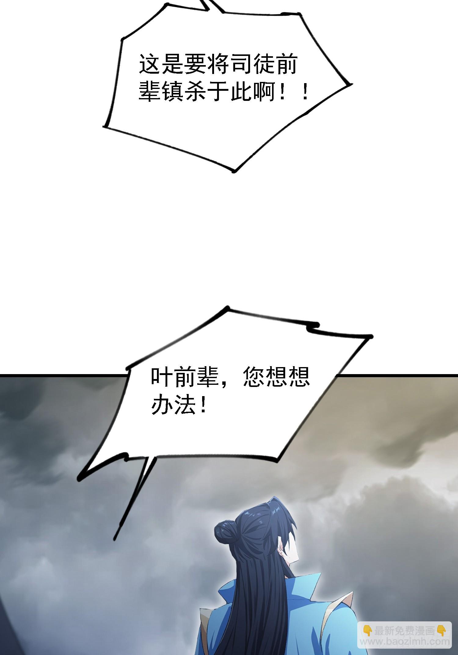 第290话 飞升是最好的医美！(1/2)-第290话