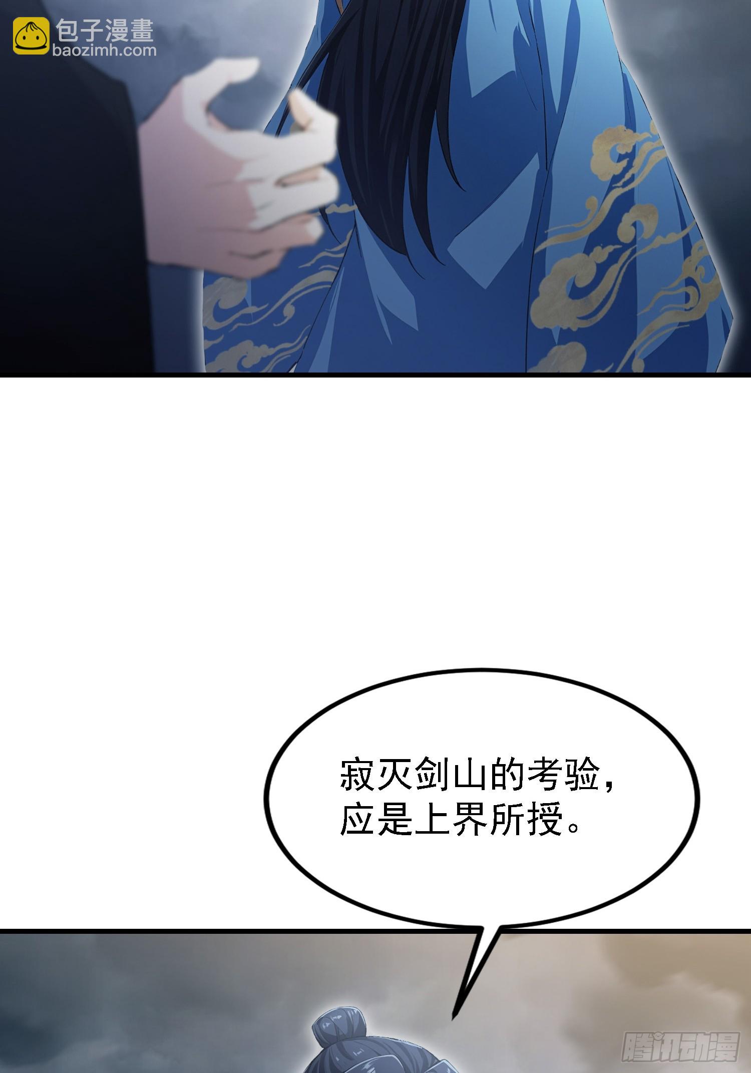 第290话 飞升是最好的医美！(1/2)-第290话
