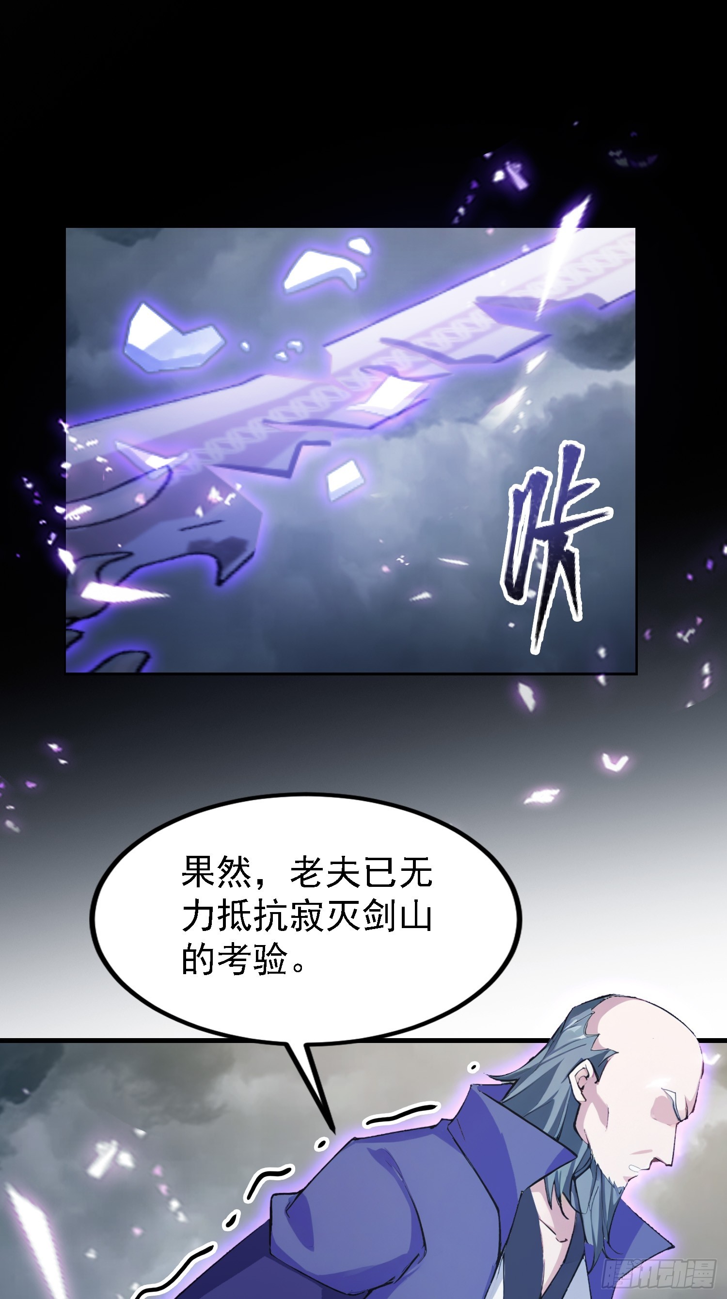 第290话 飞升是最好的医美！(1/2)-第290话