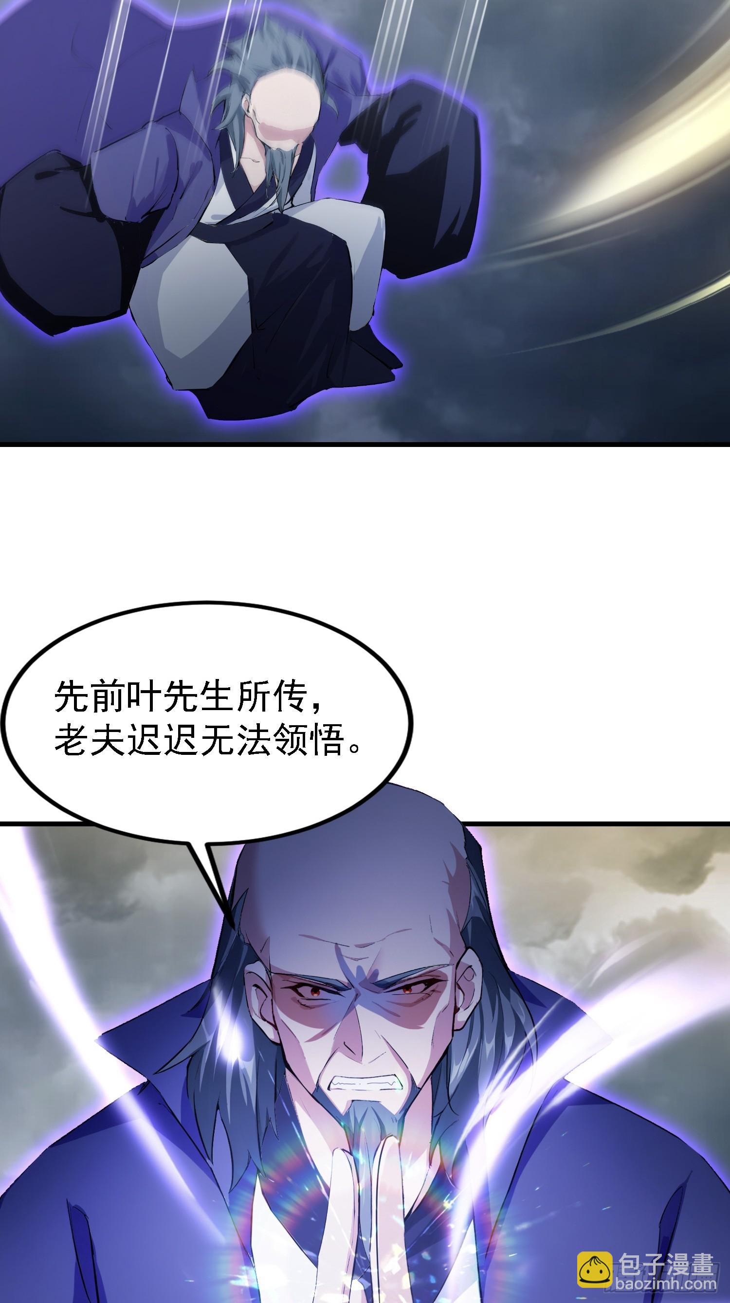 第290话 飞升是最好的医美！(1/2)-第290话