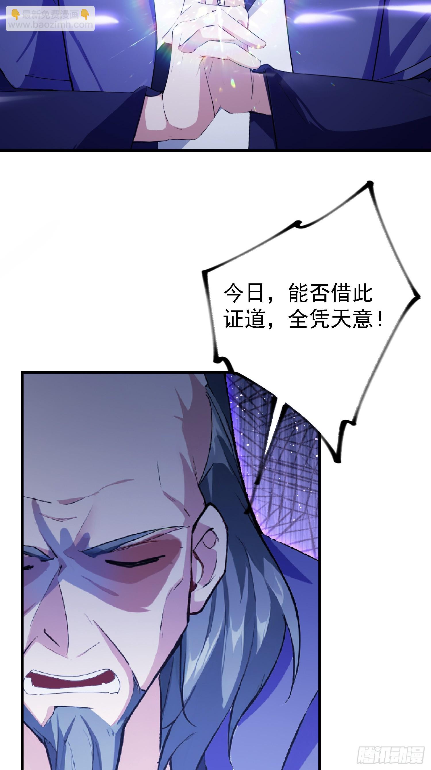 第290话 飞升是最好的医美！(1/2)-第290话