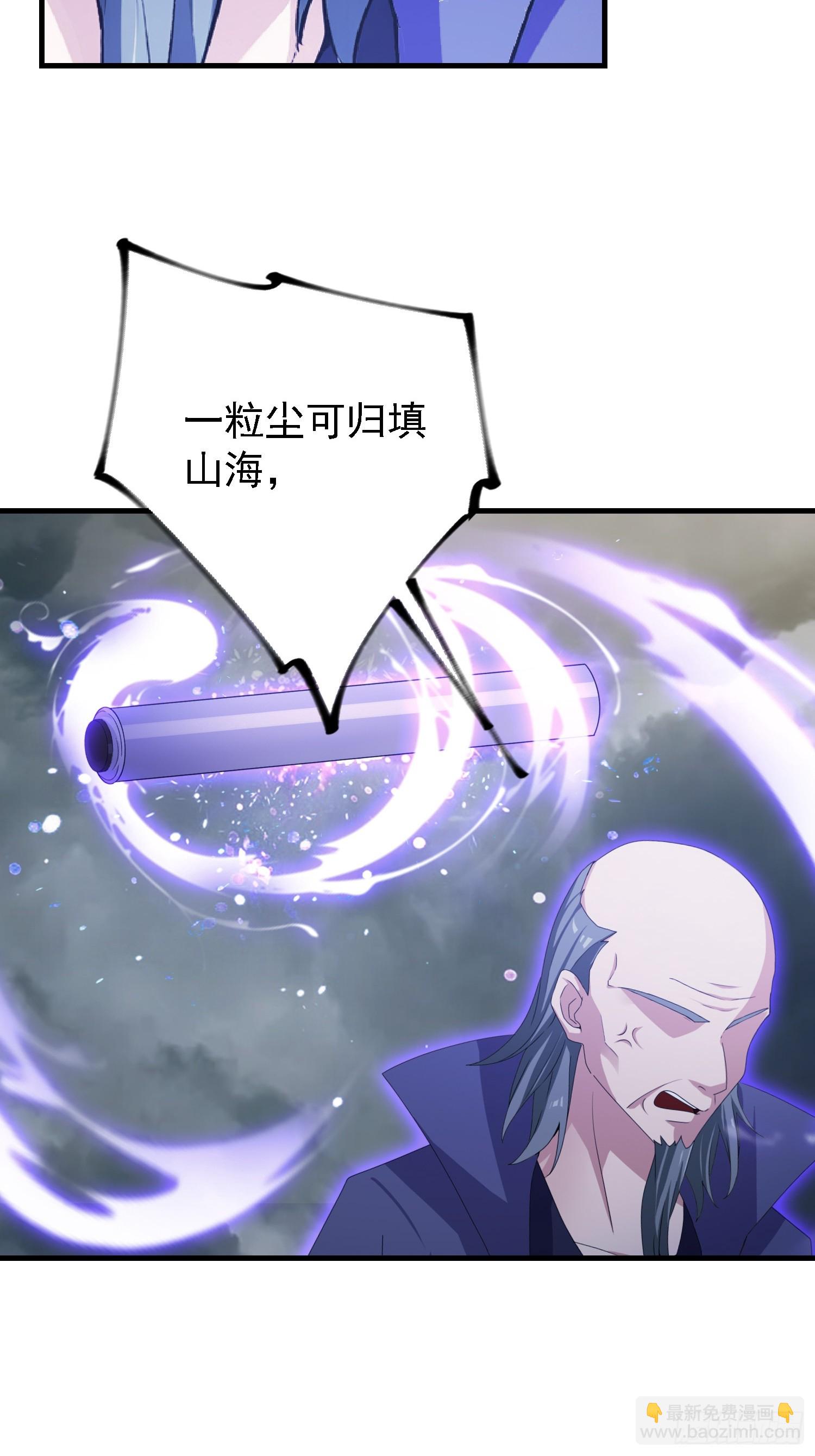 第290话 飞升是最好的医美！(1/2)-第290话