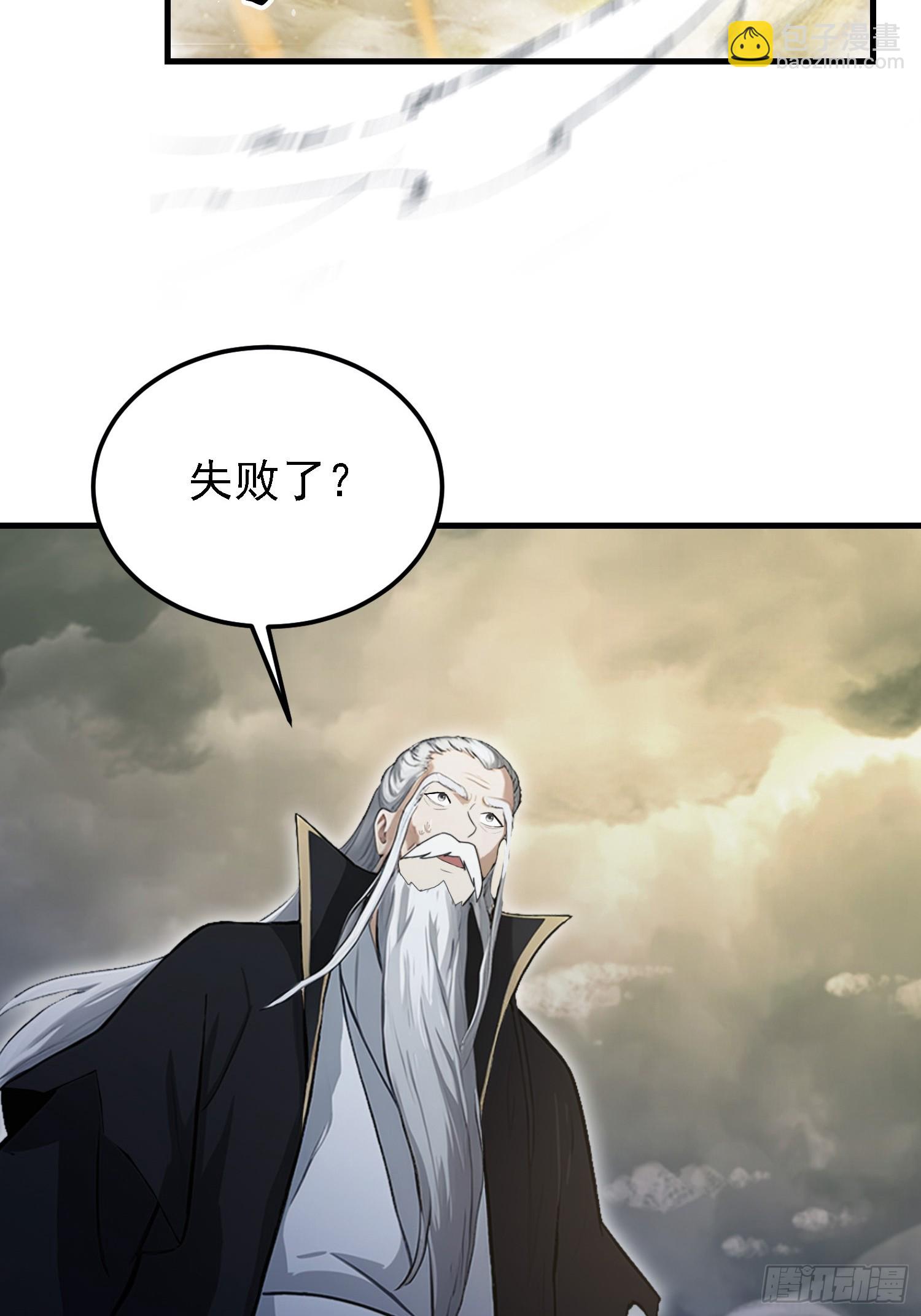 第290话 飞升是最好的医美！(1/2)-第290话