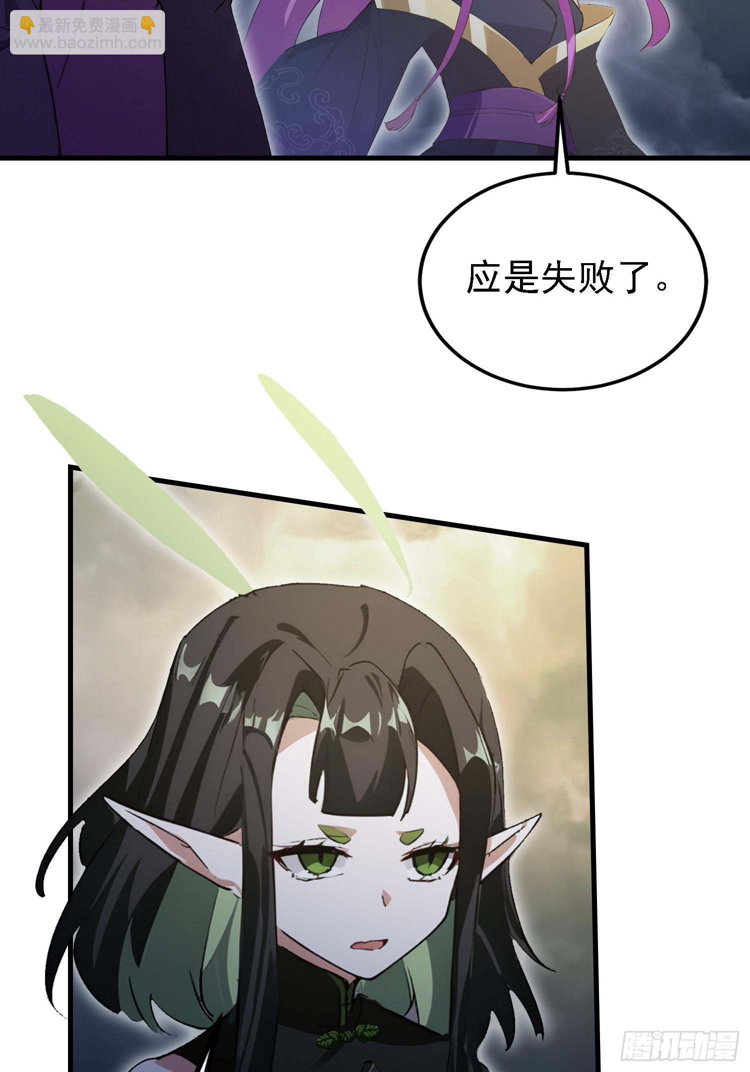 第290话 飞升是最好的医美！(1/2)-第290话