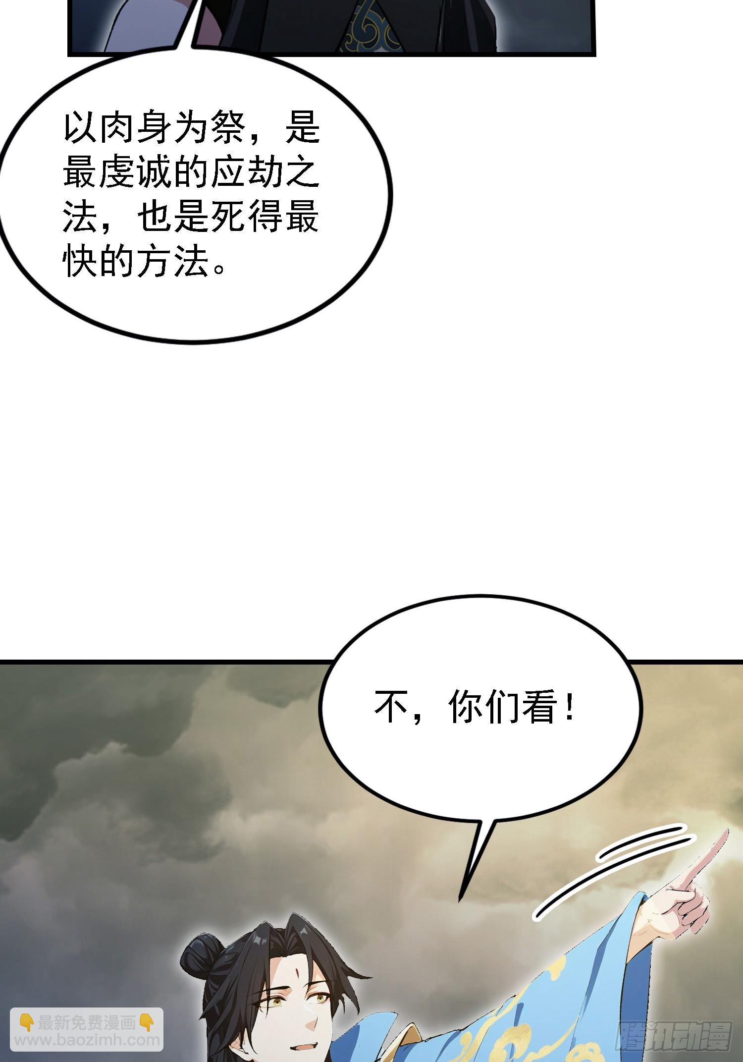 第290话 飞升是最好的医美！(1/2)-第290话