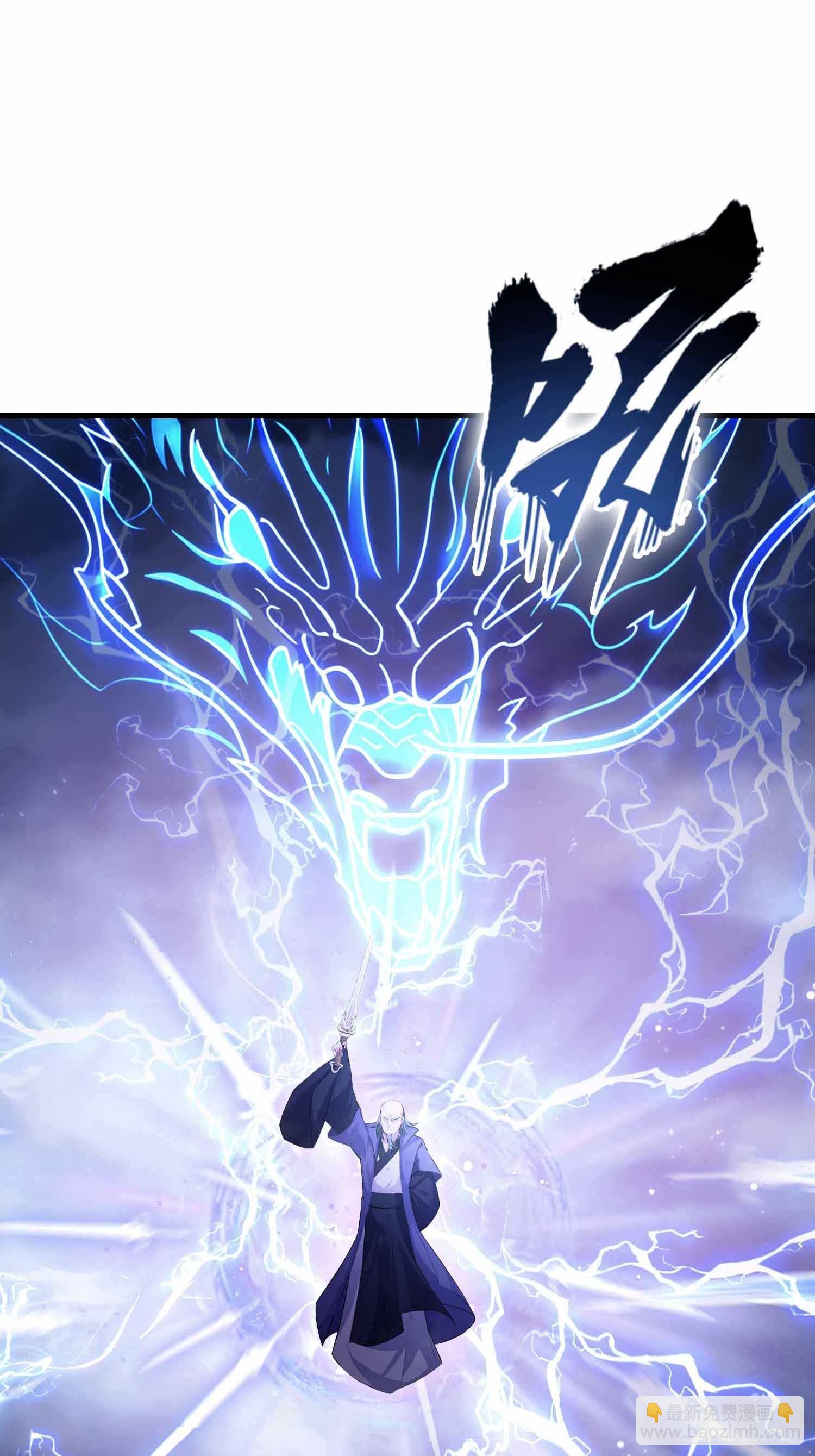 第290话 飞升是最好的医美！(1/2)-第290话