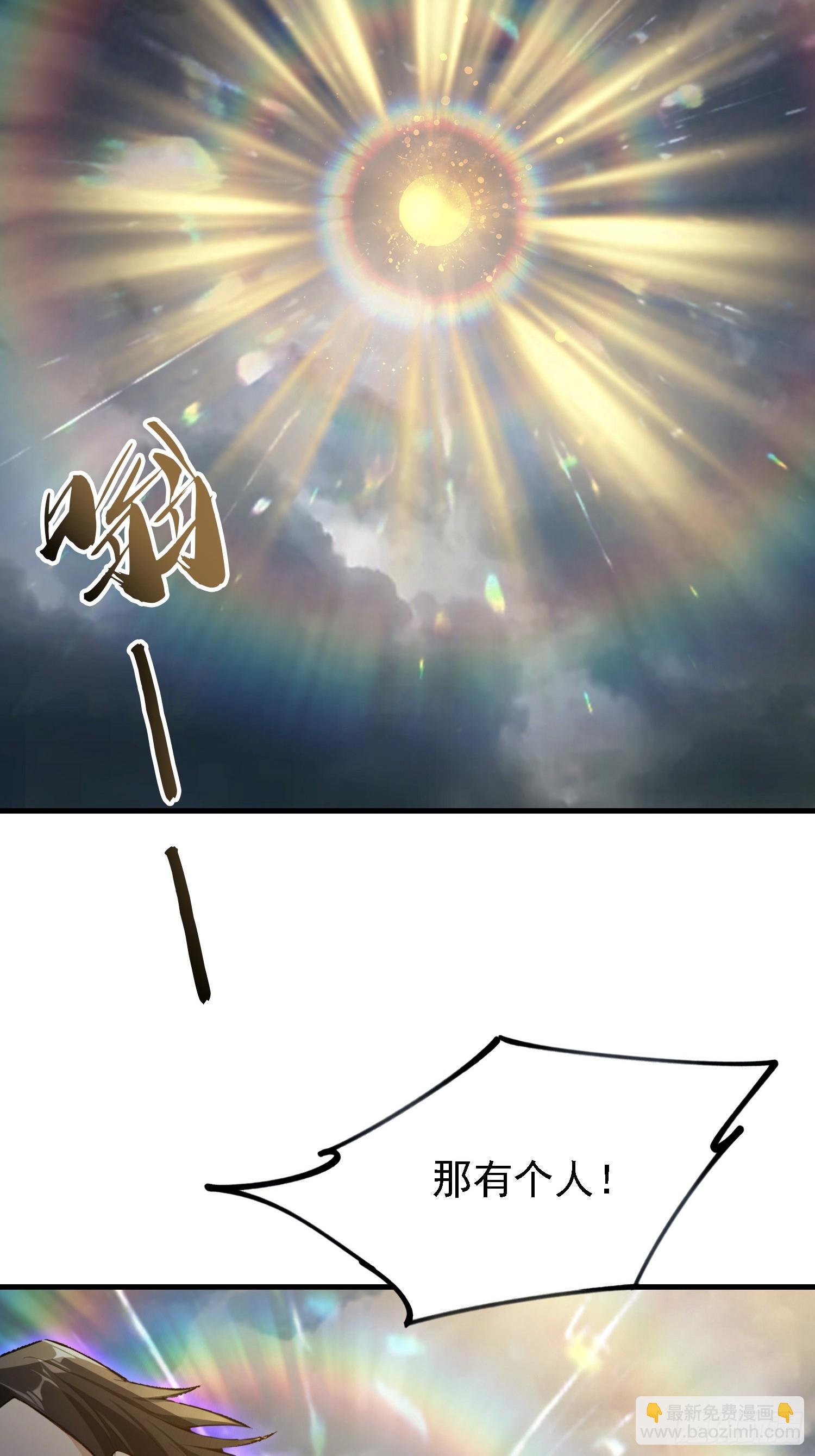 第290话 飞升是最好的医美！(1/2)-第290话
