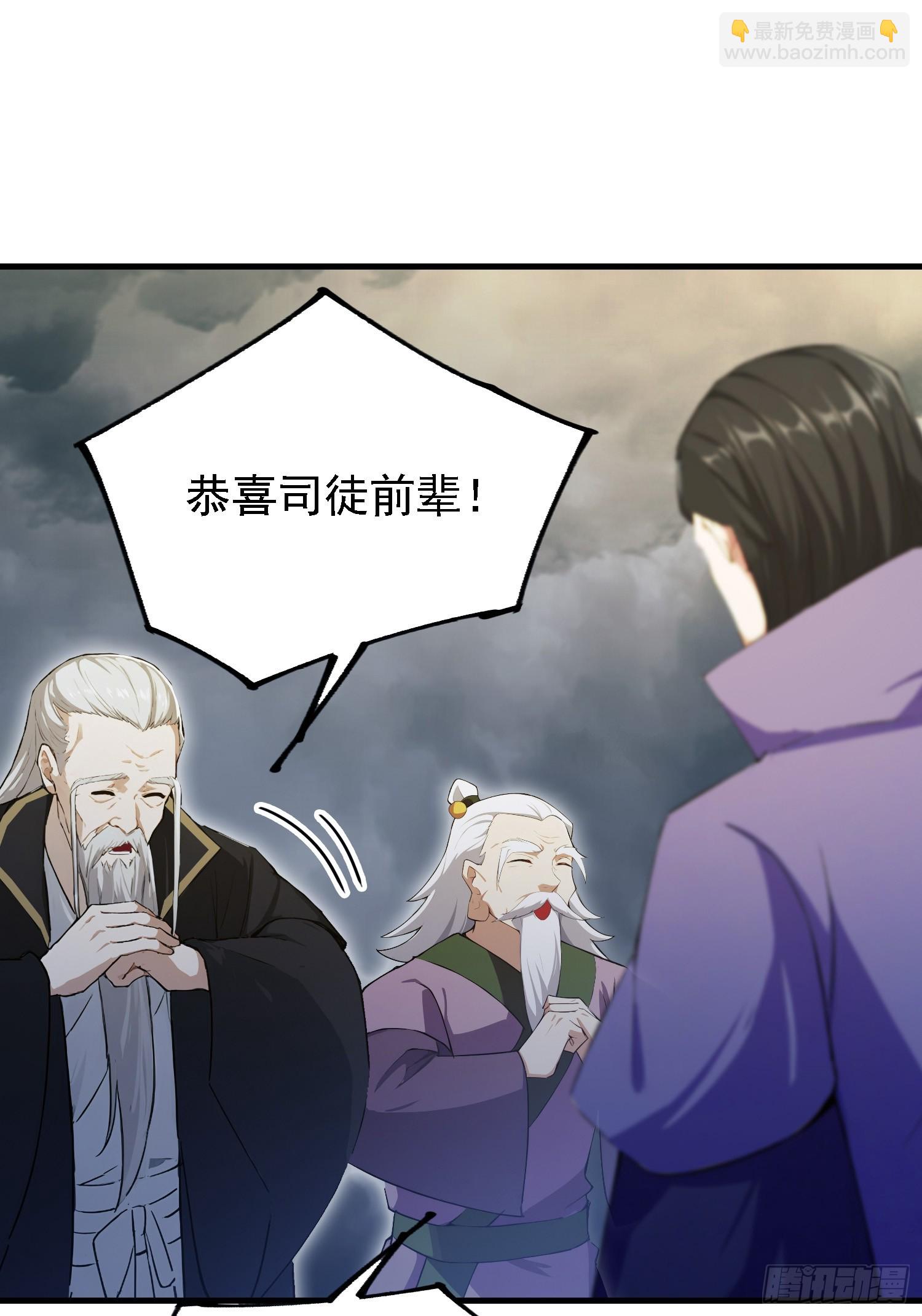 第290话 飞升是最好的医美！(1/2)-第290话