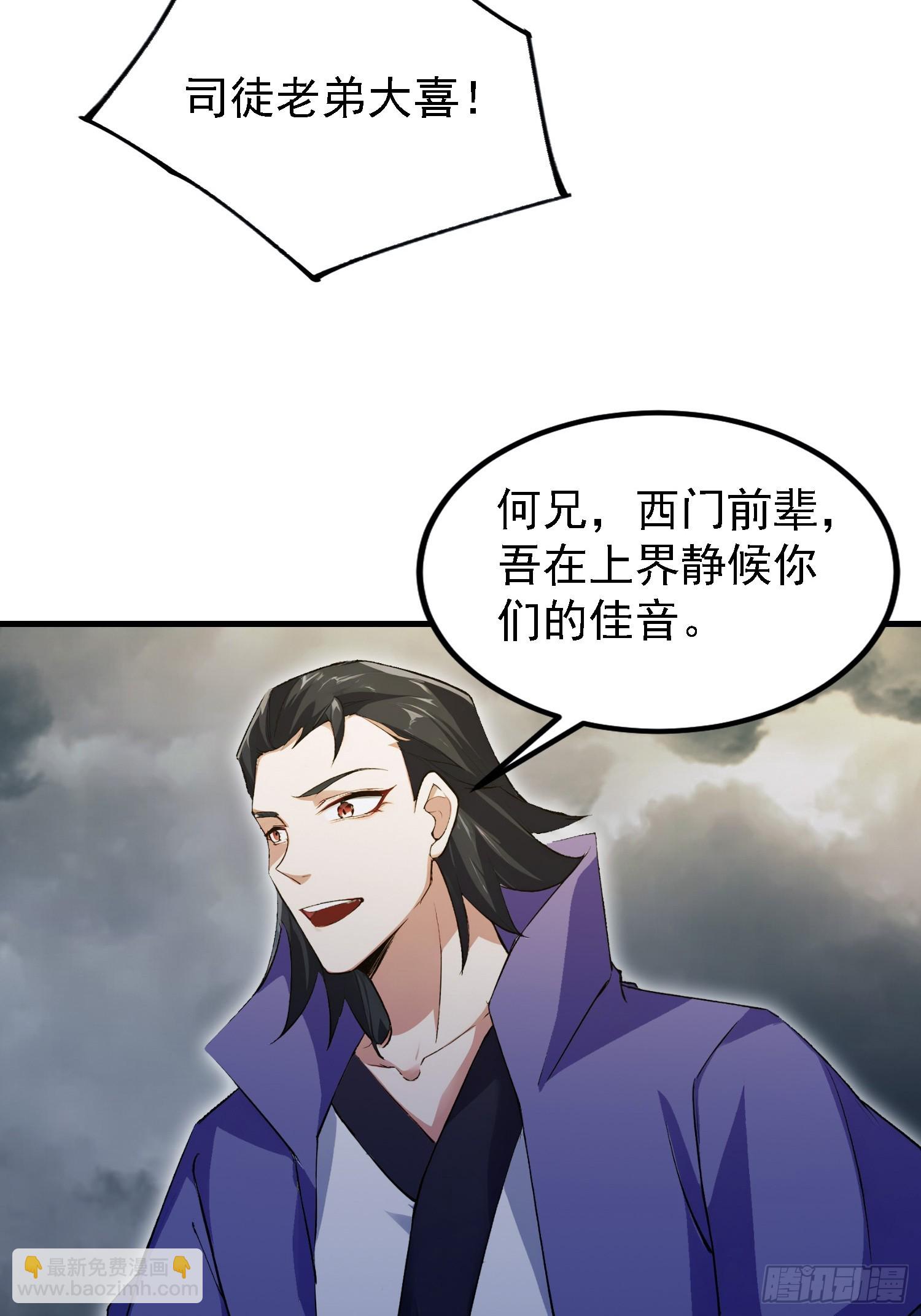 第290话 飞升是最好的医美！(1/2)-第290话