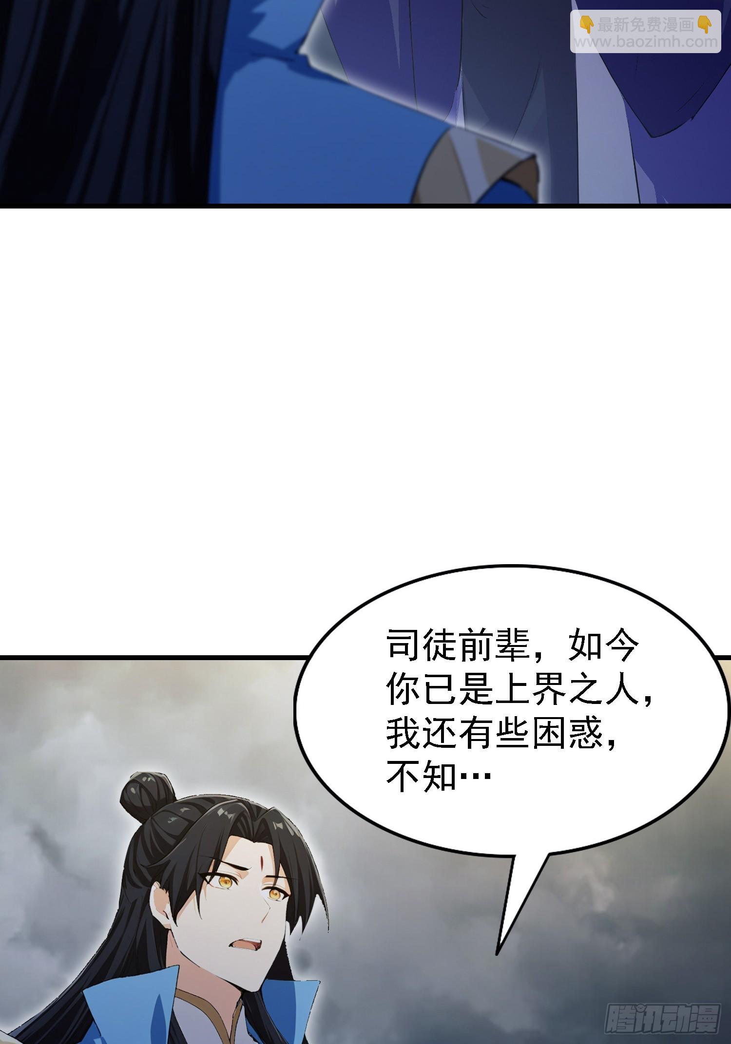 第290话 飞升是最好的医美！(1/2)-第290话