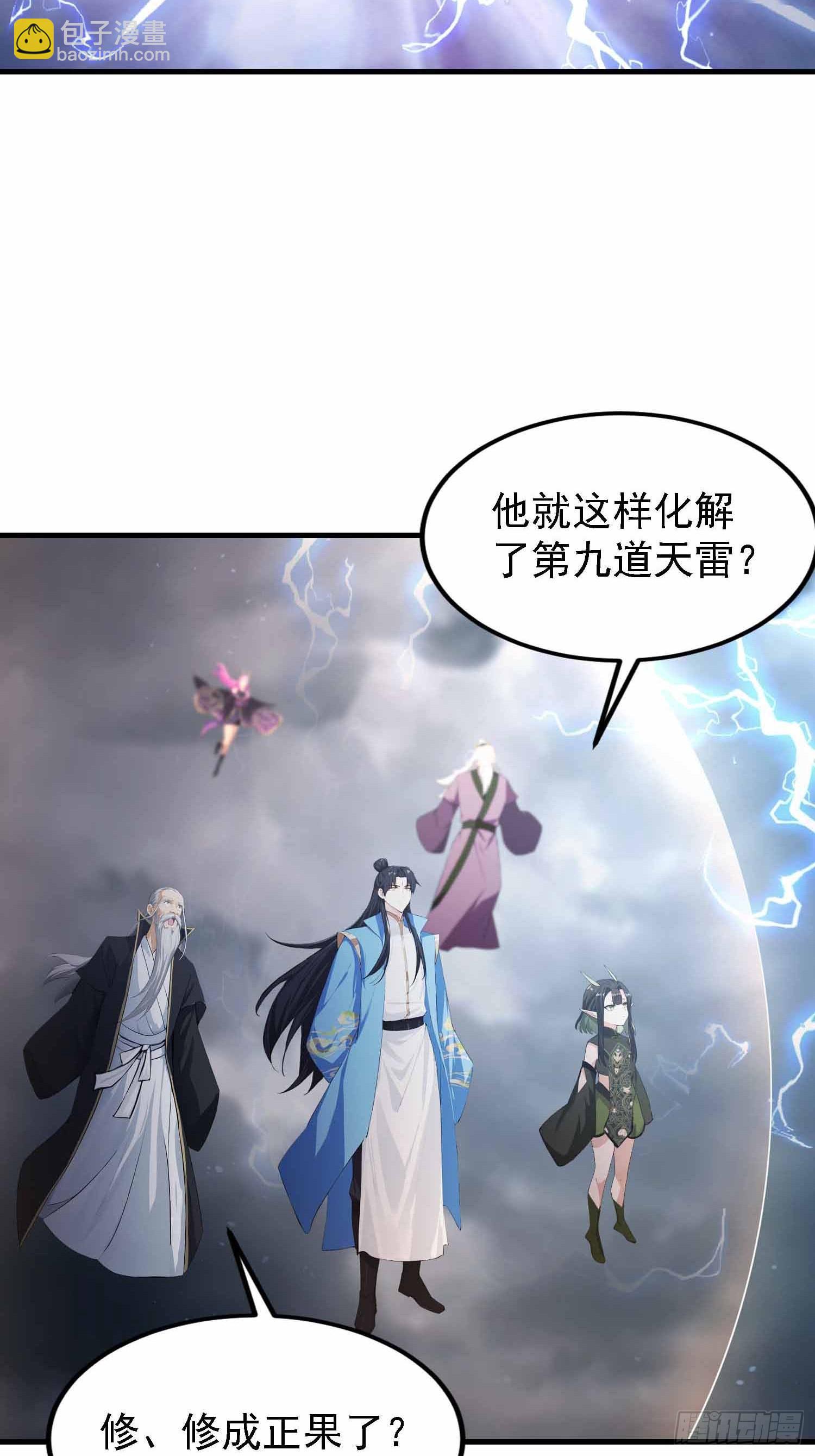 第290话 飞升是最好的医美！(1/2)-第290话