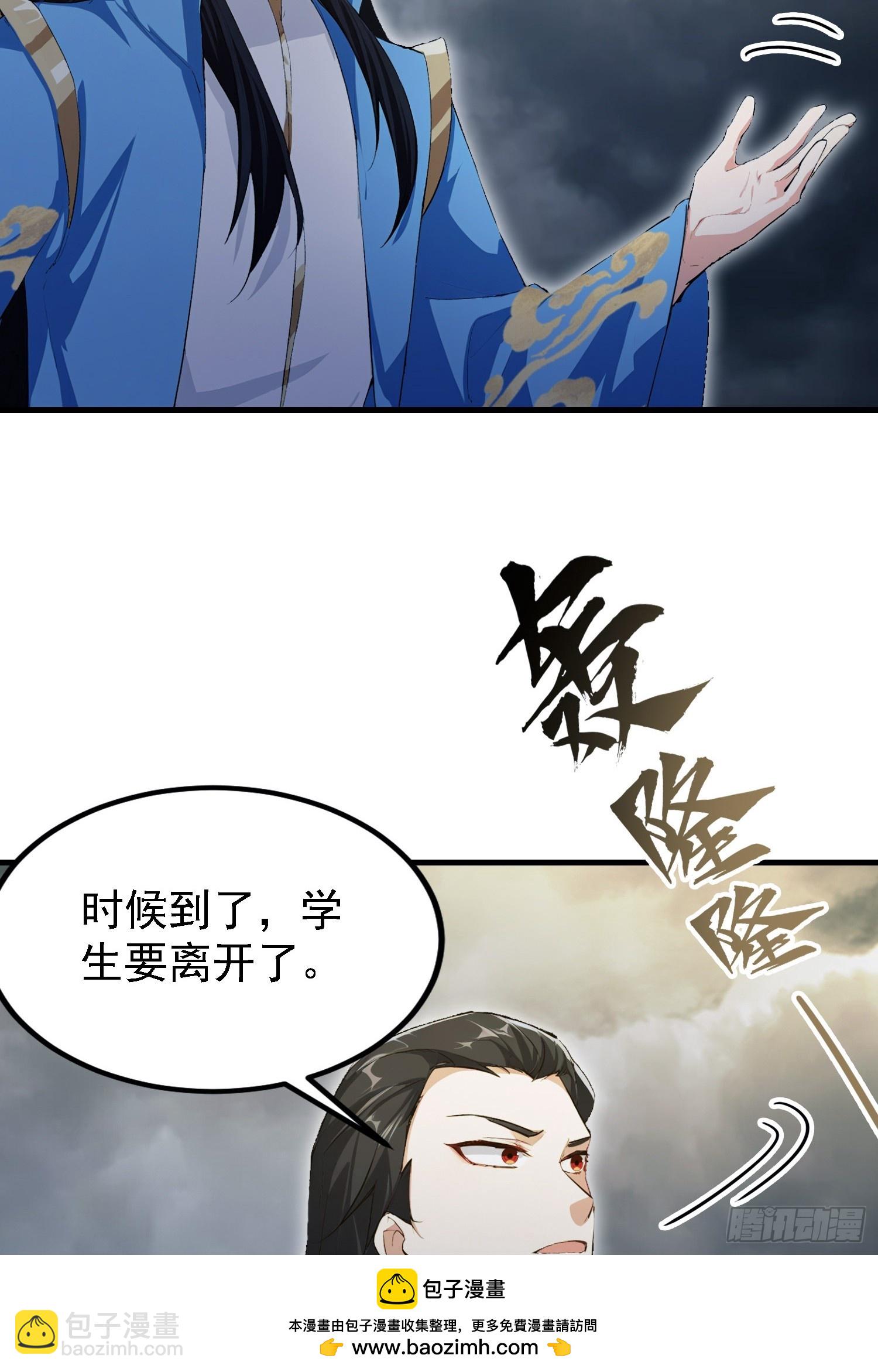 第290话 飞升是最好的医美！(1/2)-第290话