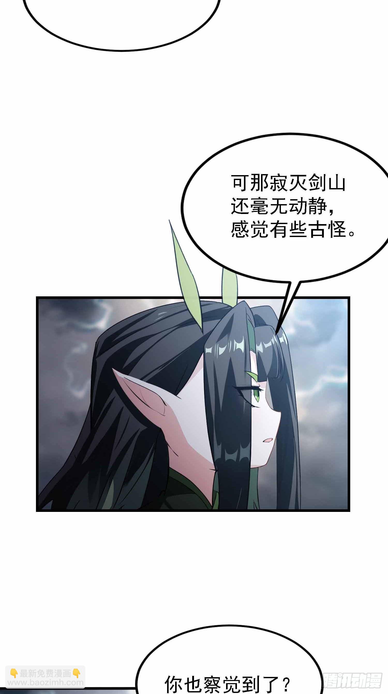 第290话 飞升是最好的医美！(1/2)-第290话