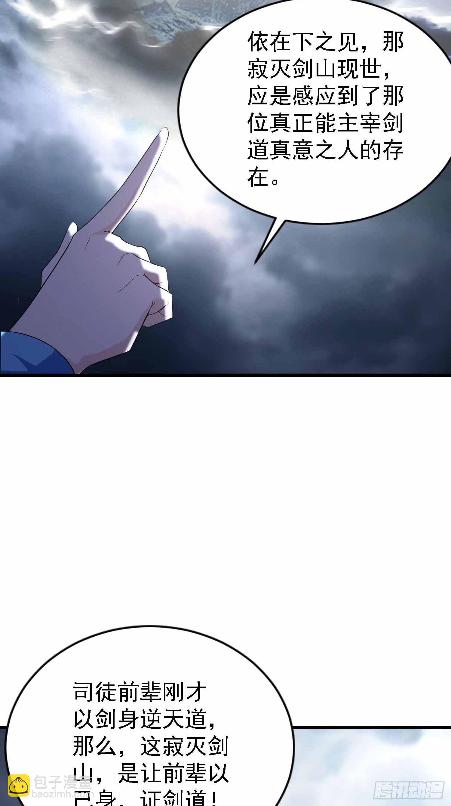 第290话 飞升是最好的医美！(1/2)-第290话