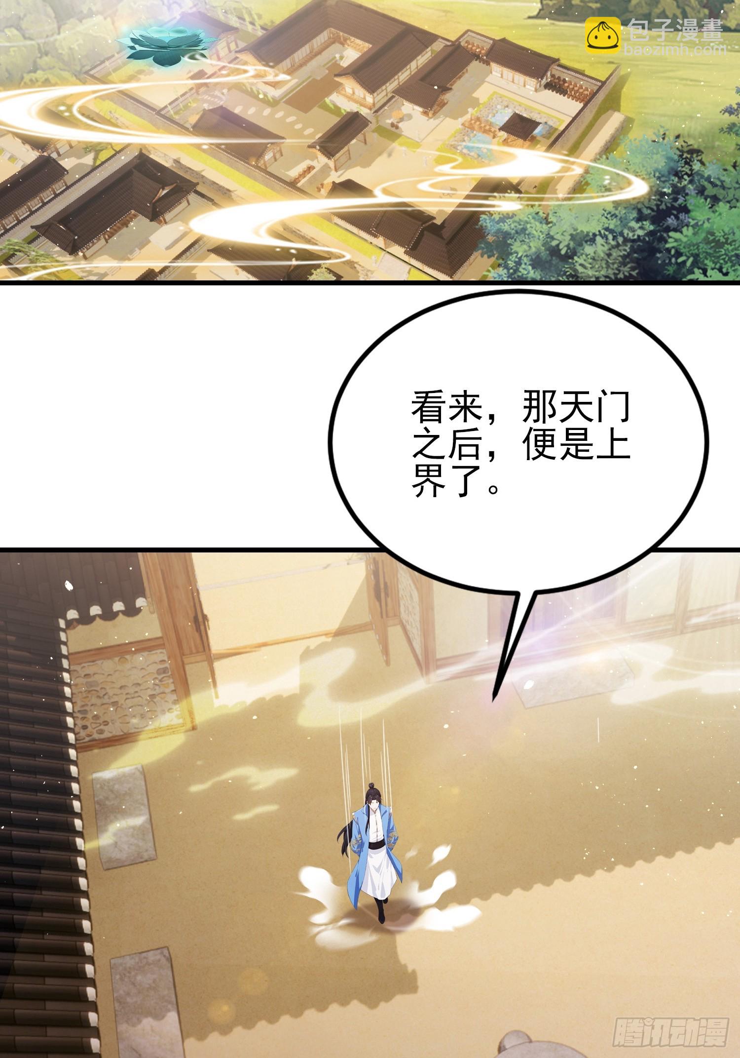 第292话 自己画自己！(1/2)-第292话