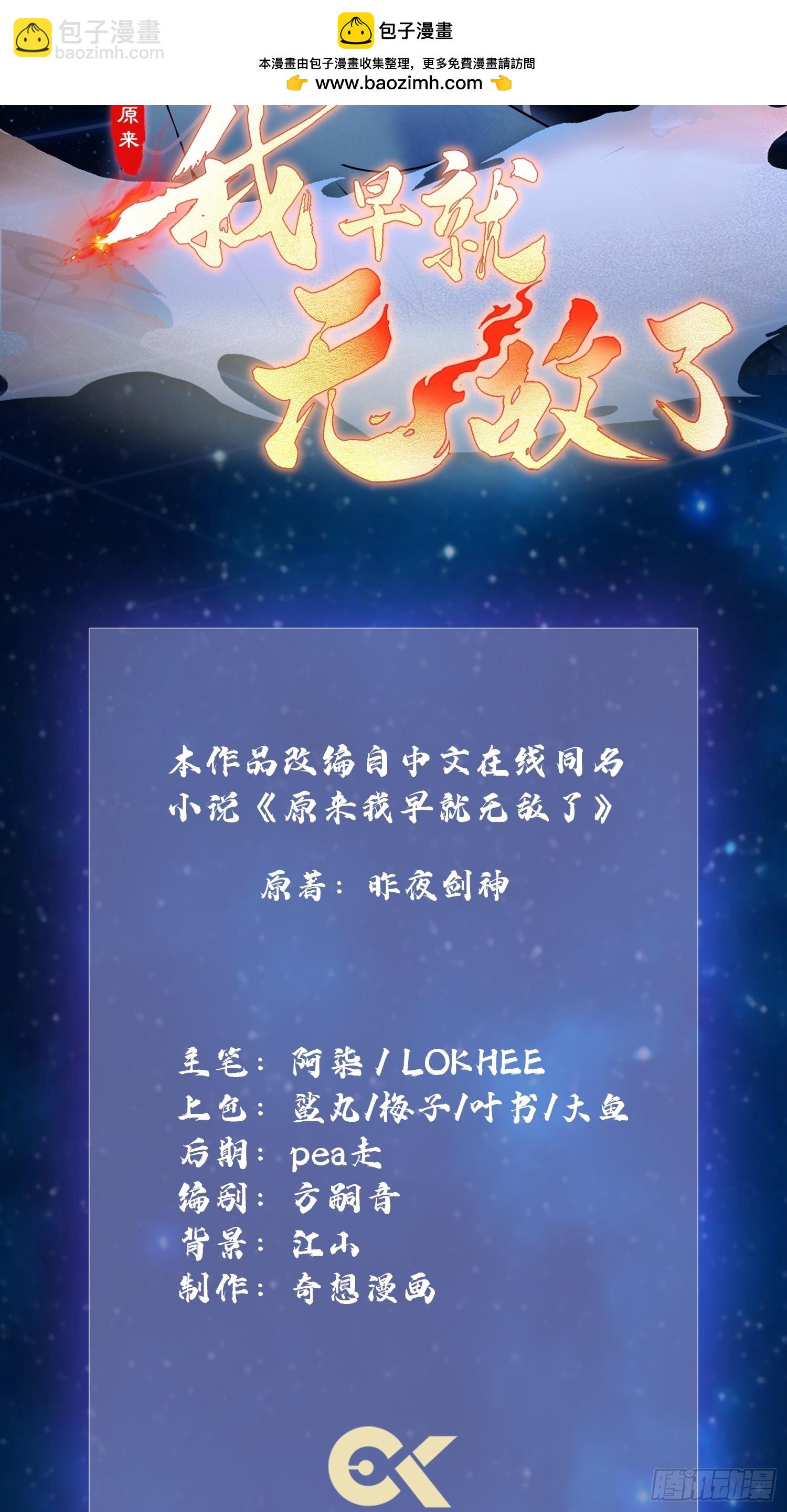 第292话 自己画自己！(1/2)-第292话