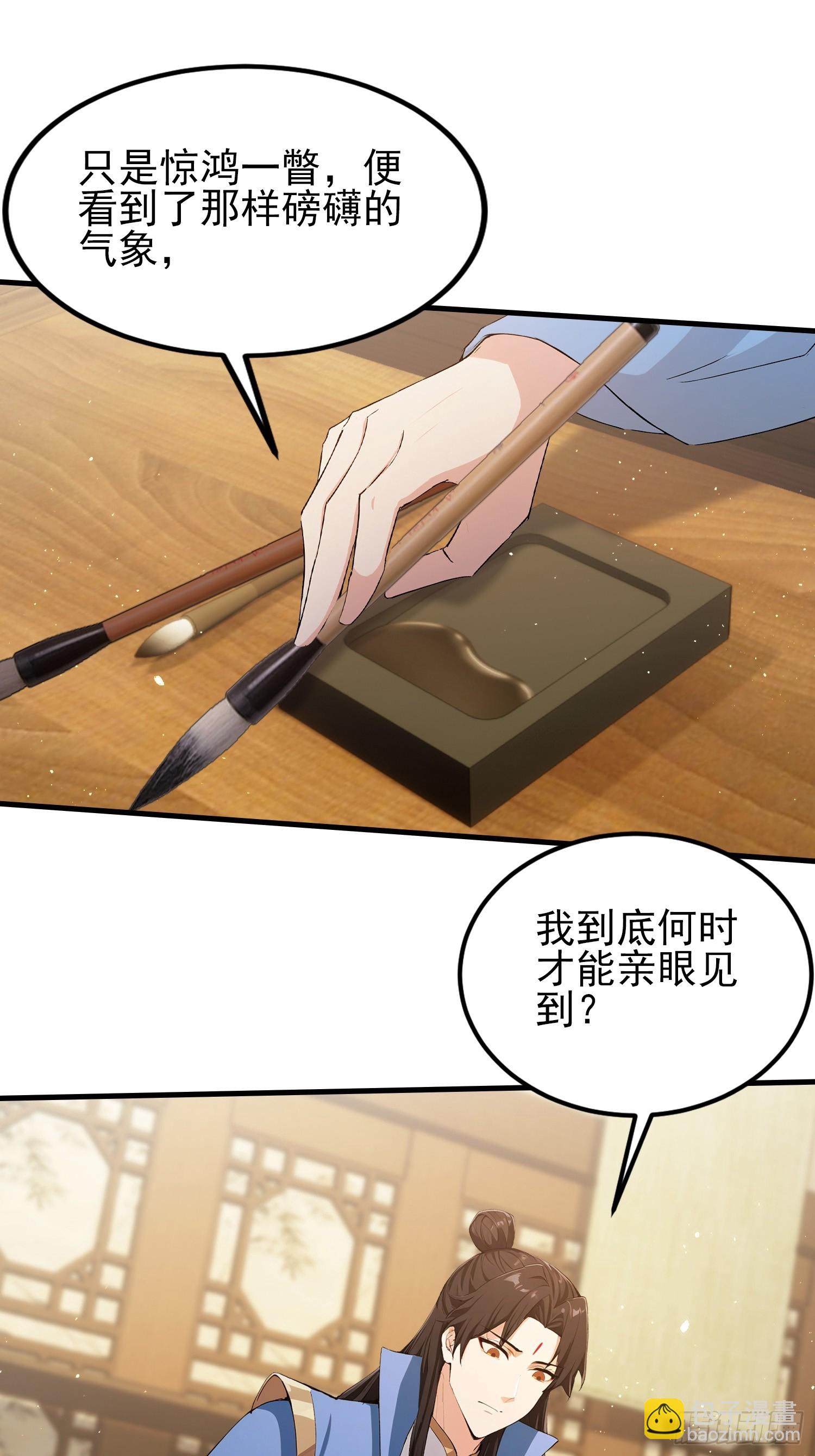 第292话 自己画自己！(1/2)-第292话