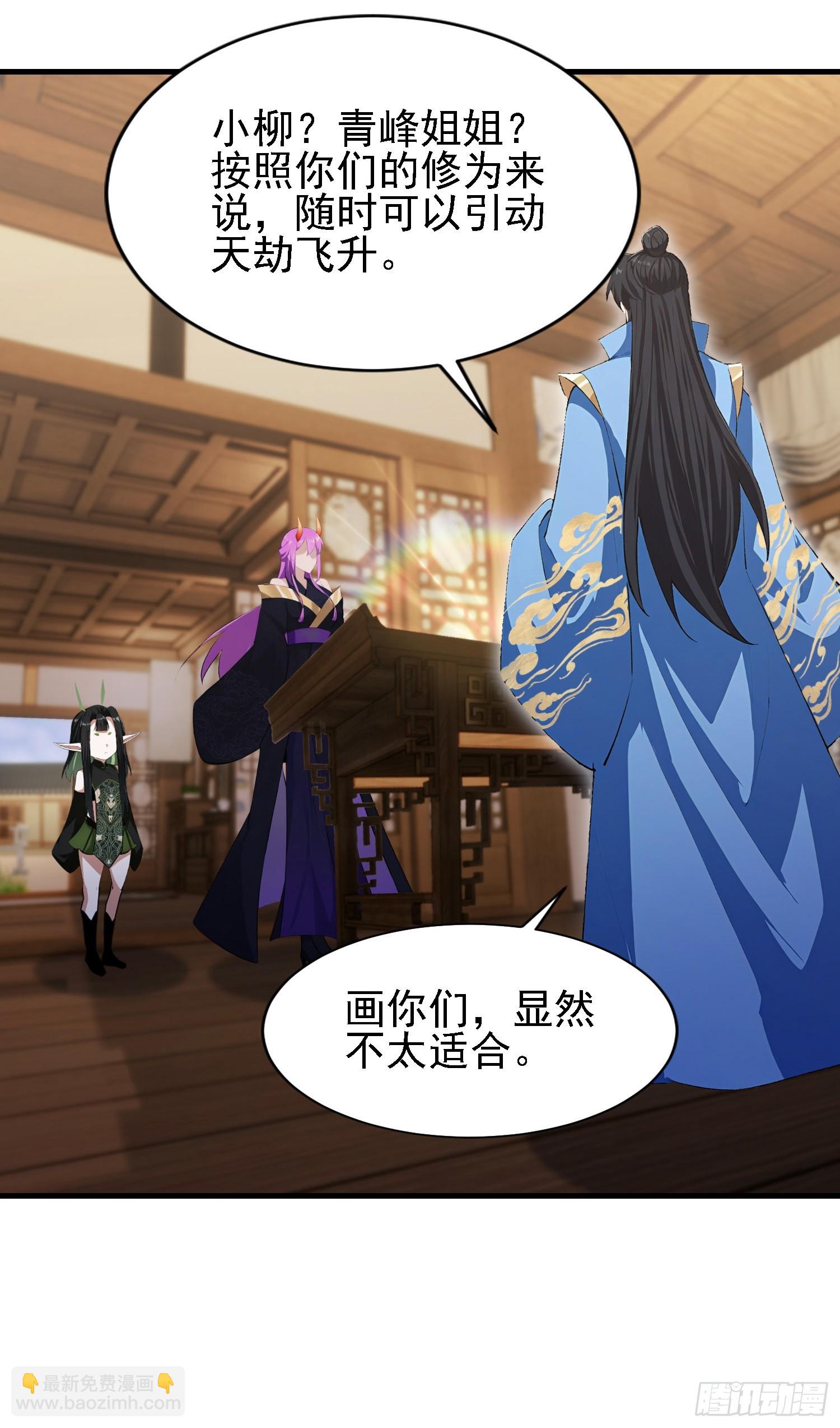 第292话 自己画自己！(1/2)-第292话