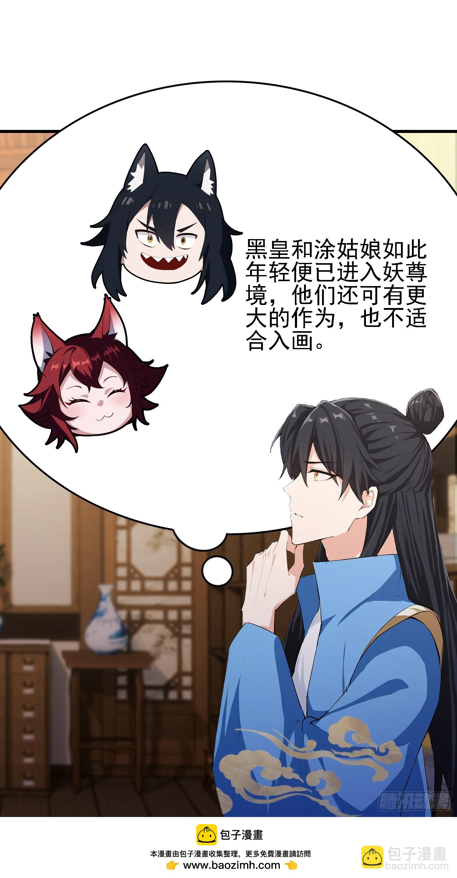 第292话 自己画自己！(1/2)-第292话
