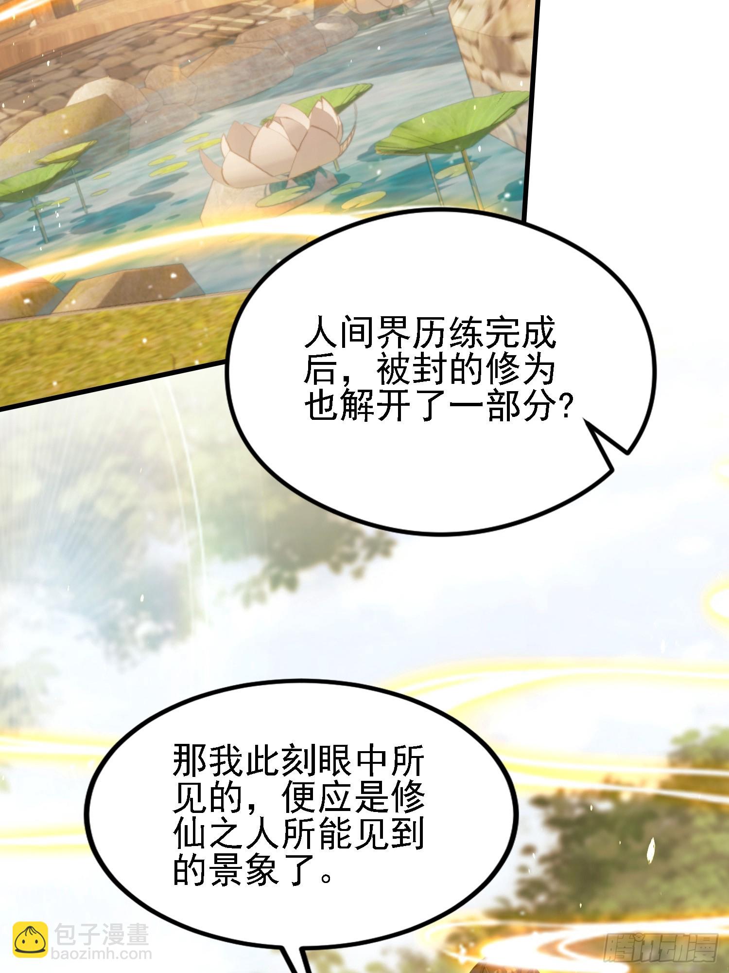第294话 宋铁匠，你让我陌生(1/2)-第294话