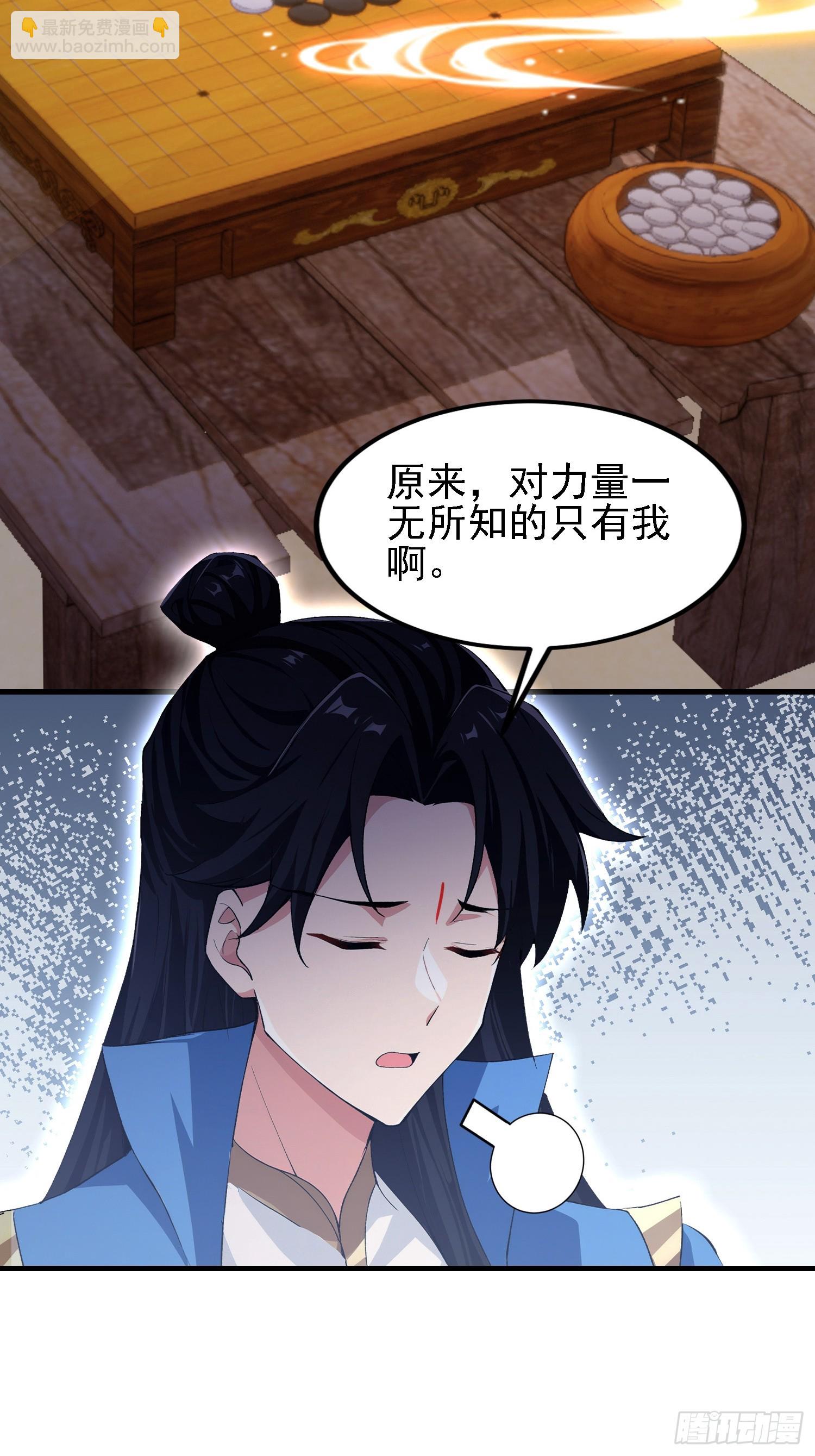 第294话 宋铁匠，你让我陌生(1/2)-第294话