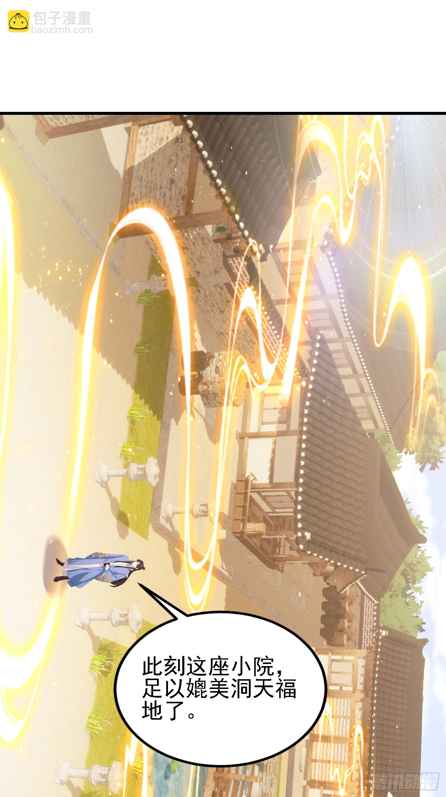 第294话 宋铁匠，你让我陌生(1/2)-第294话
