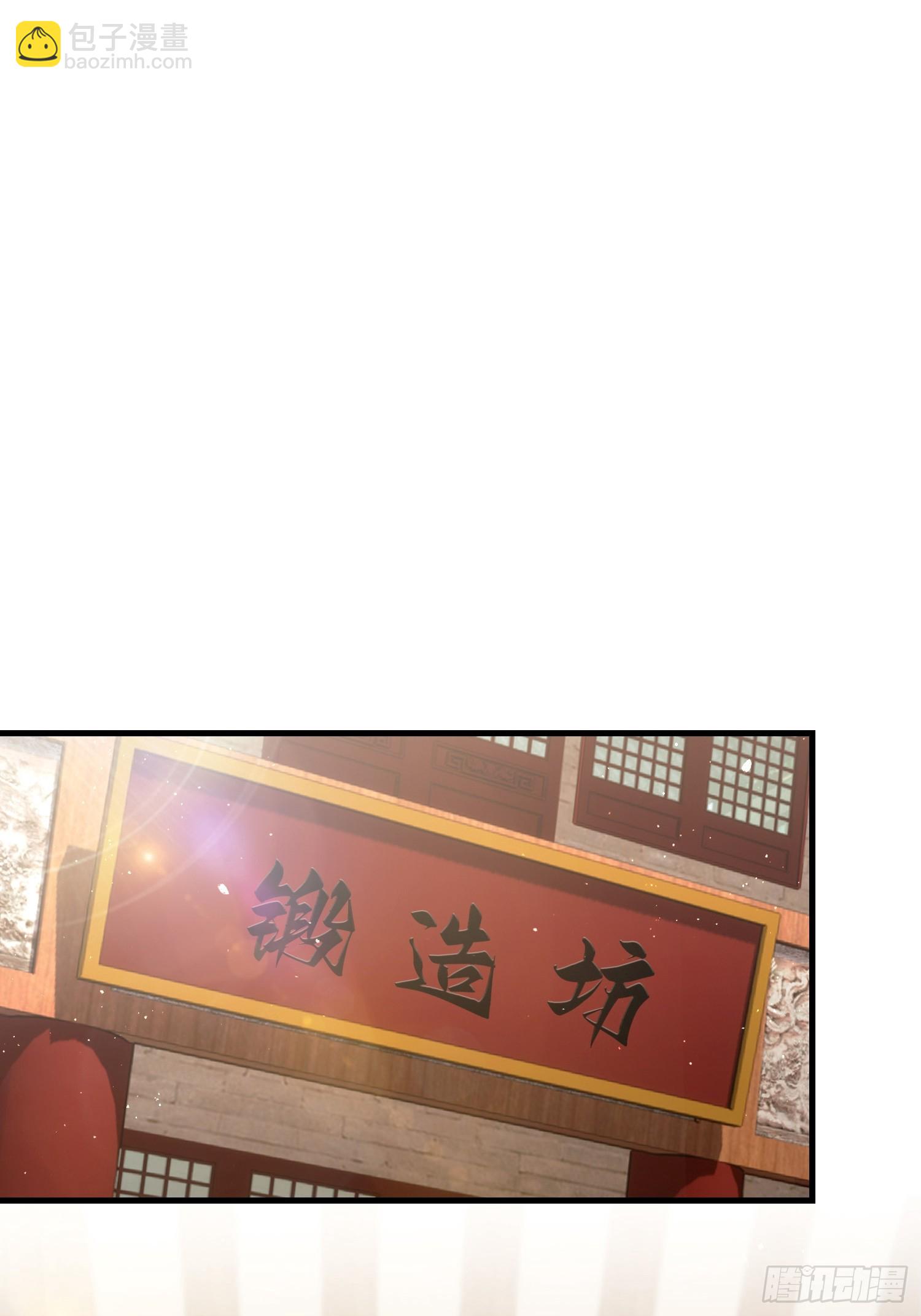 第294话 宋铁匠，你让我陌生(1/2)-第294话