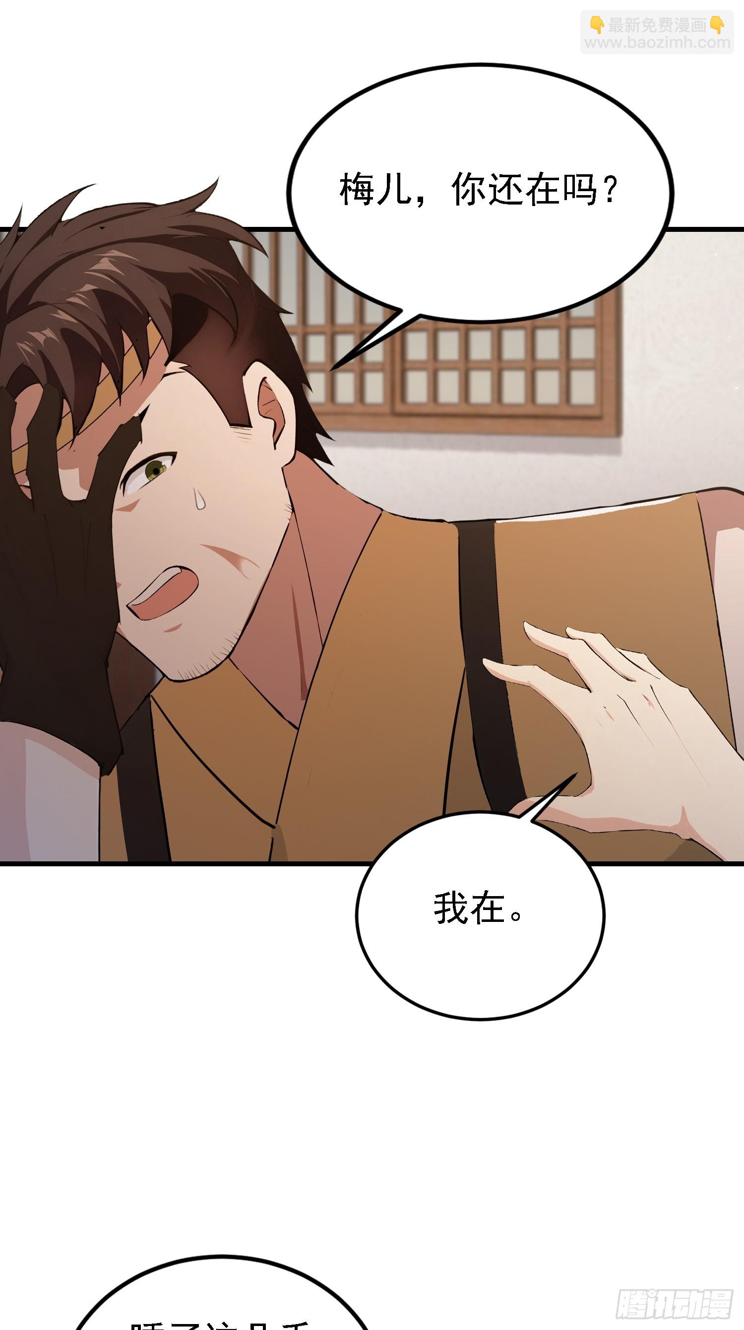 第294话 宋铁匠，你让我陌生(1/2)-第294话