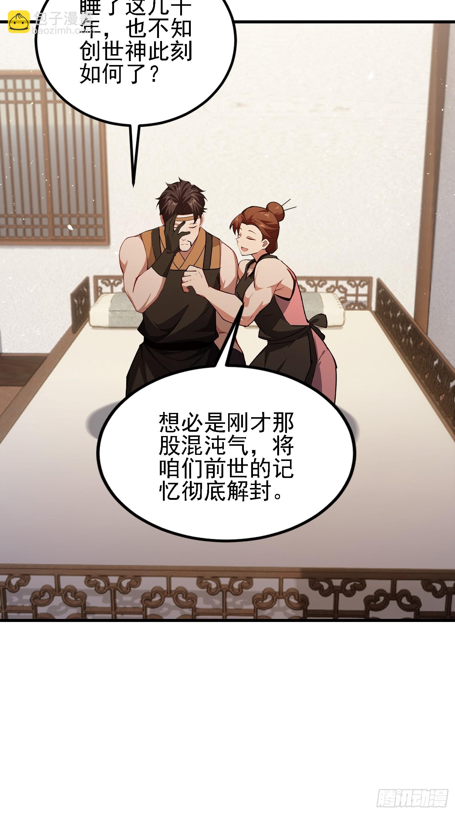 第294话 宋铁匠，你让我陌生(1/2)-第294话