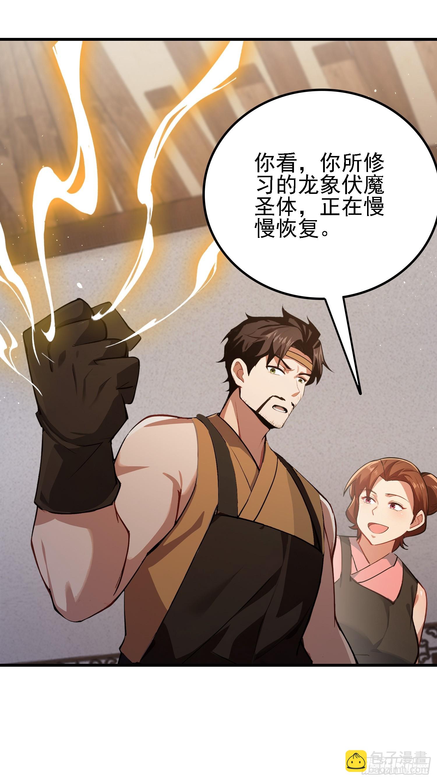 第294话 宋铁匠，你让我陌生(1/2)-第294话