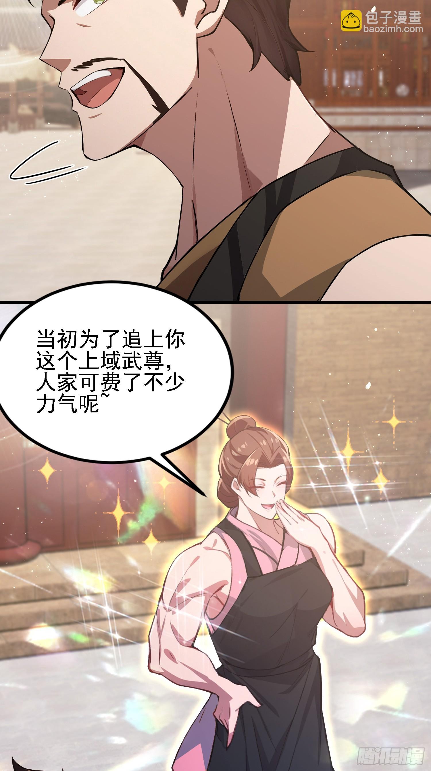 第294话 宋铁匠，你让我陌生(1/2)-第294话
