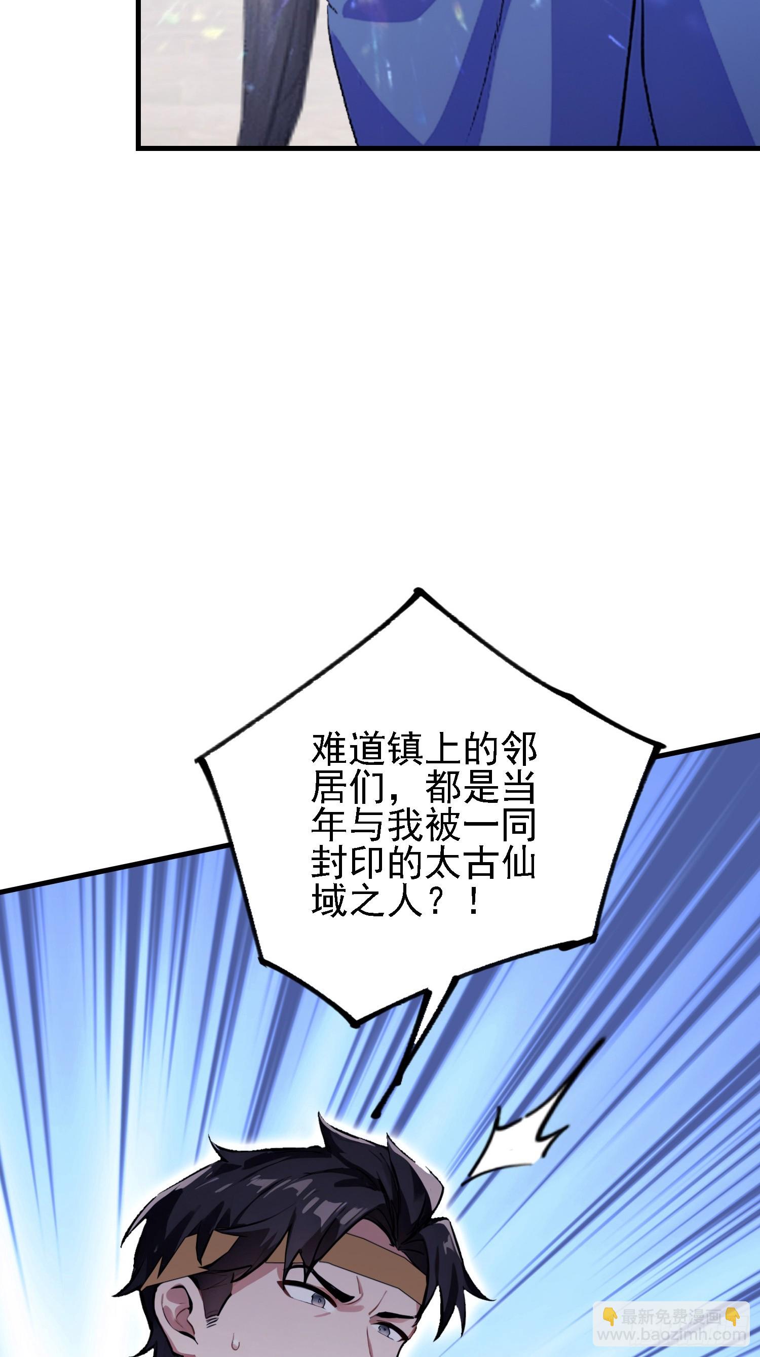 第294话 宋铁匠，你让我陌生(1/2)-第294话