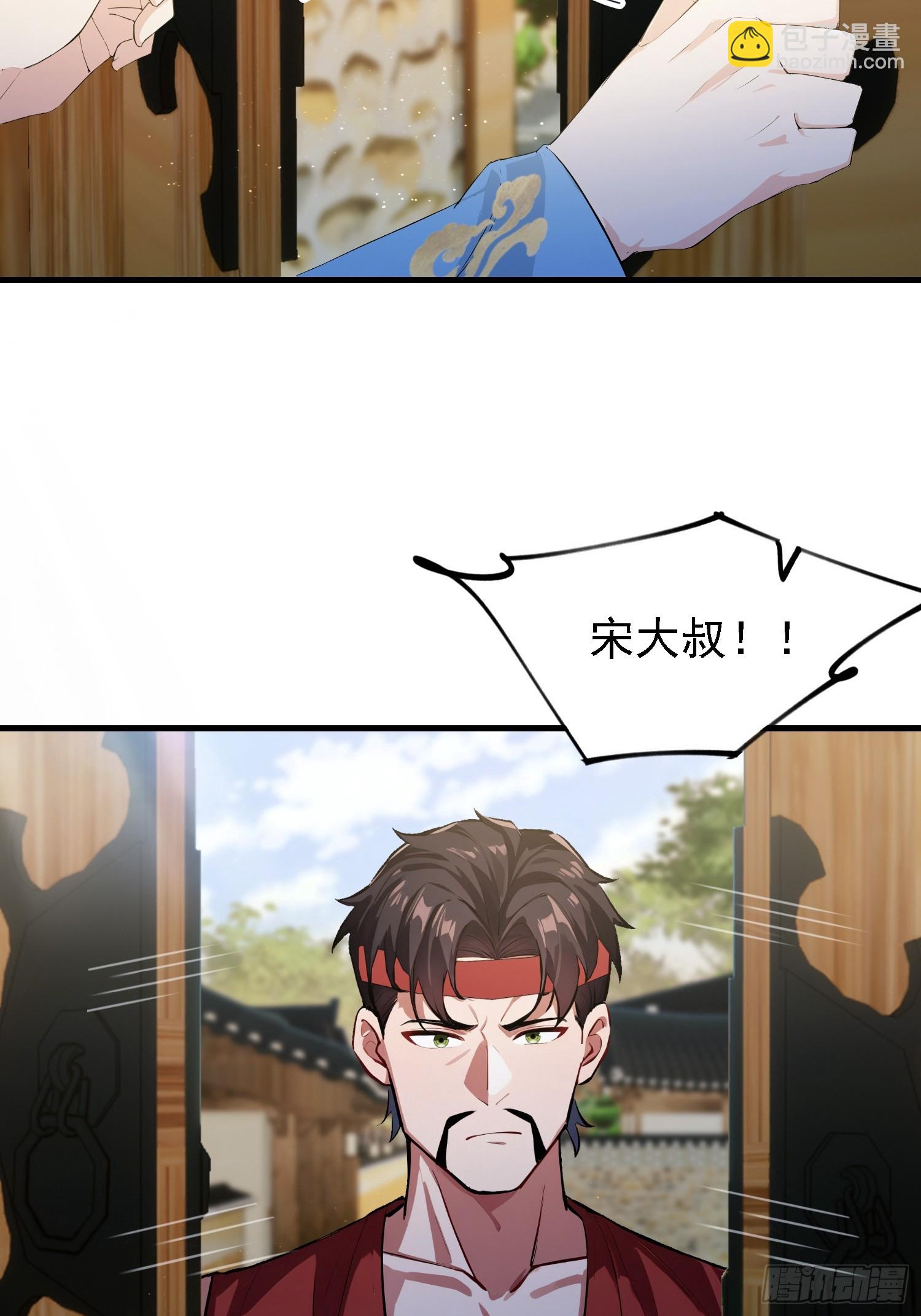 第294话 宋铁匠，你让我陌生(1/2)-第294话