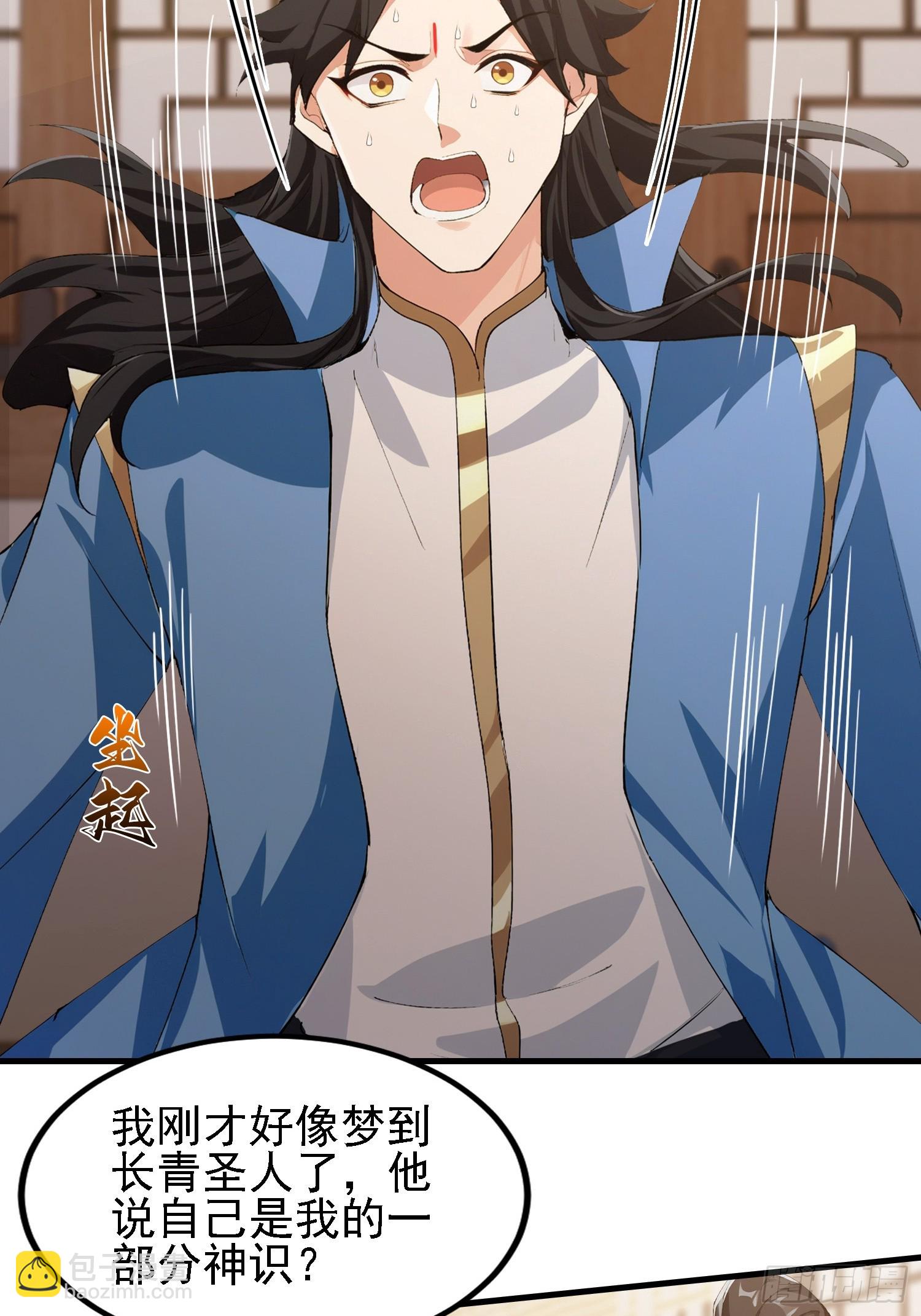 第294话 宋铁匠，你让我陌生(1/2)-第294话
