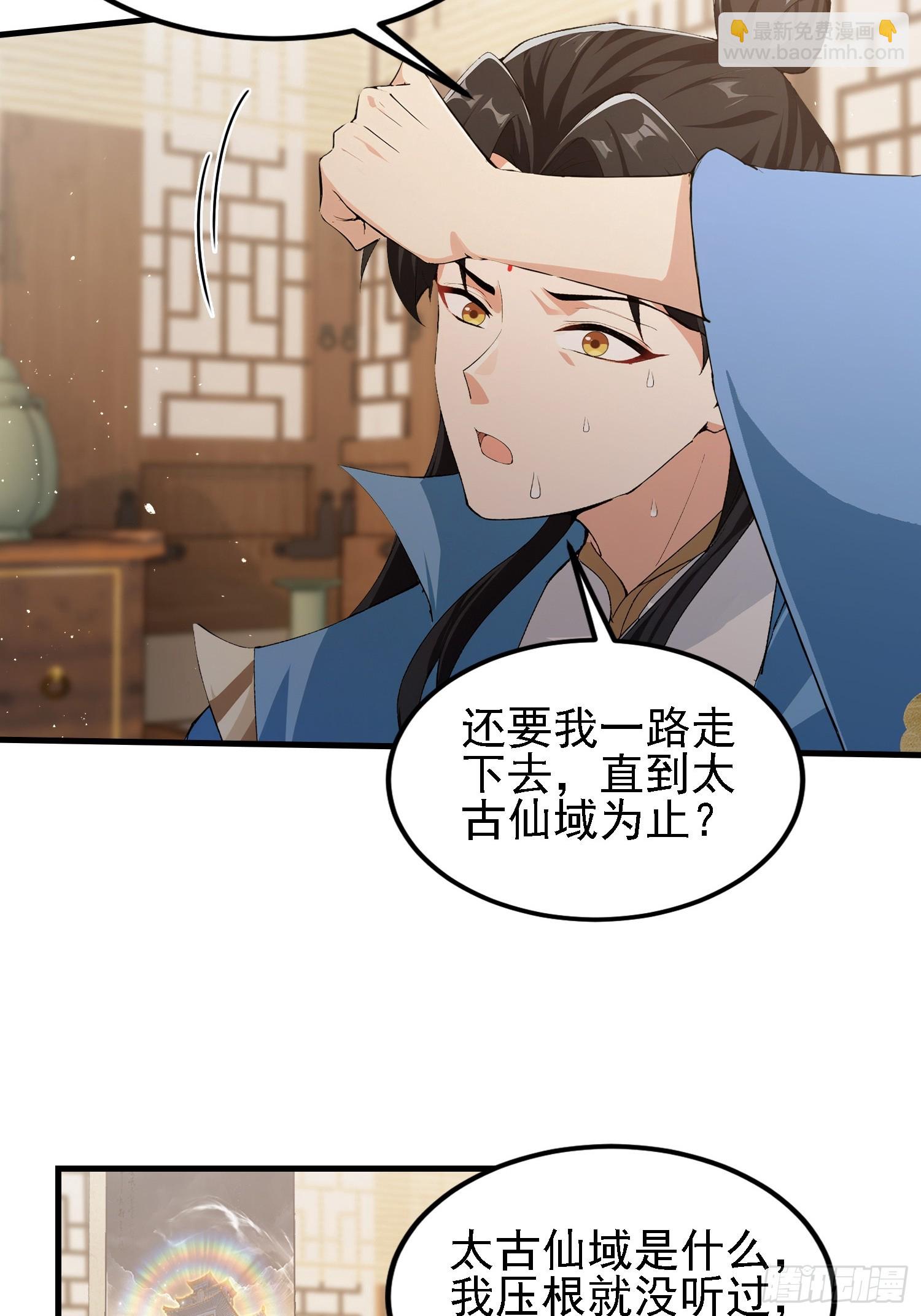 第294话 宋铁匠，你让我陌生(1/2)-第294话