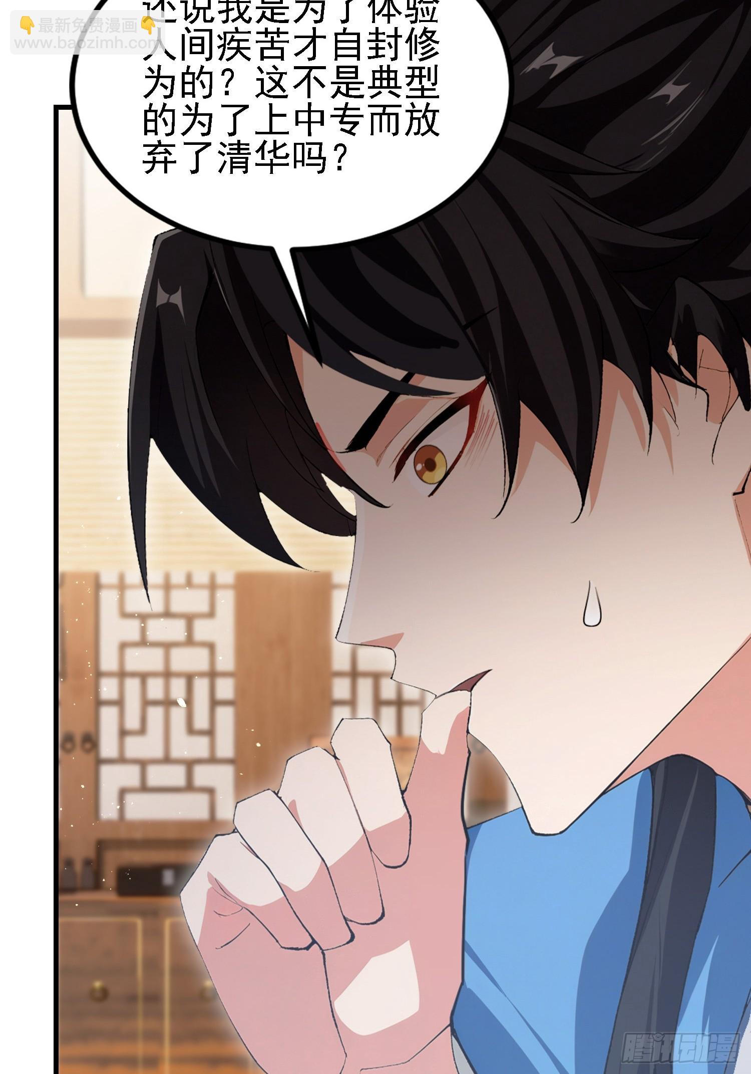 第294话 宋铁匠，你让我陌生(1/2)-第294话