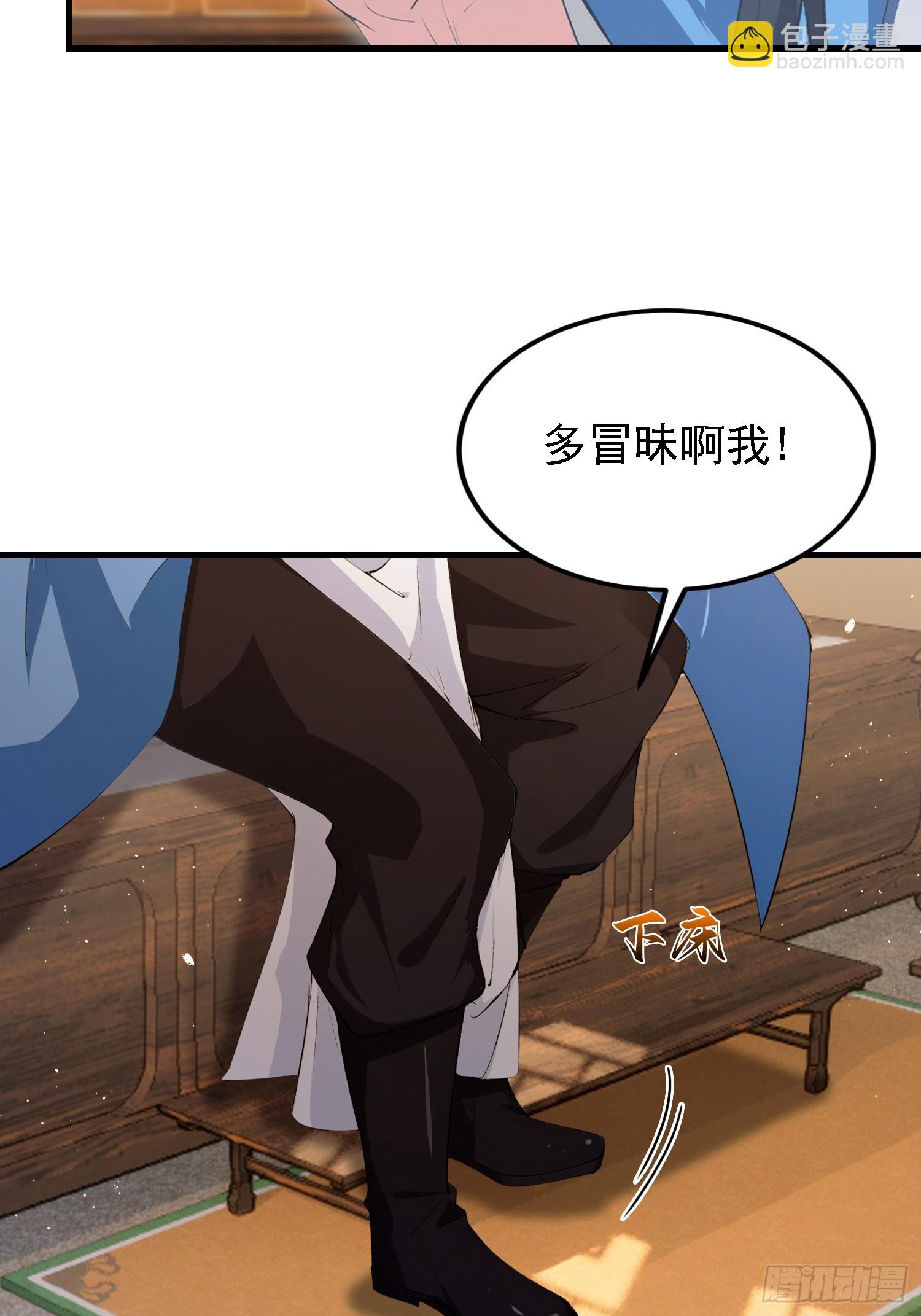 第294话 宋铁匠，你让我陌生(1/2)-第294话