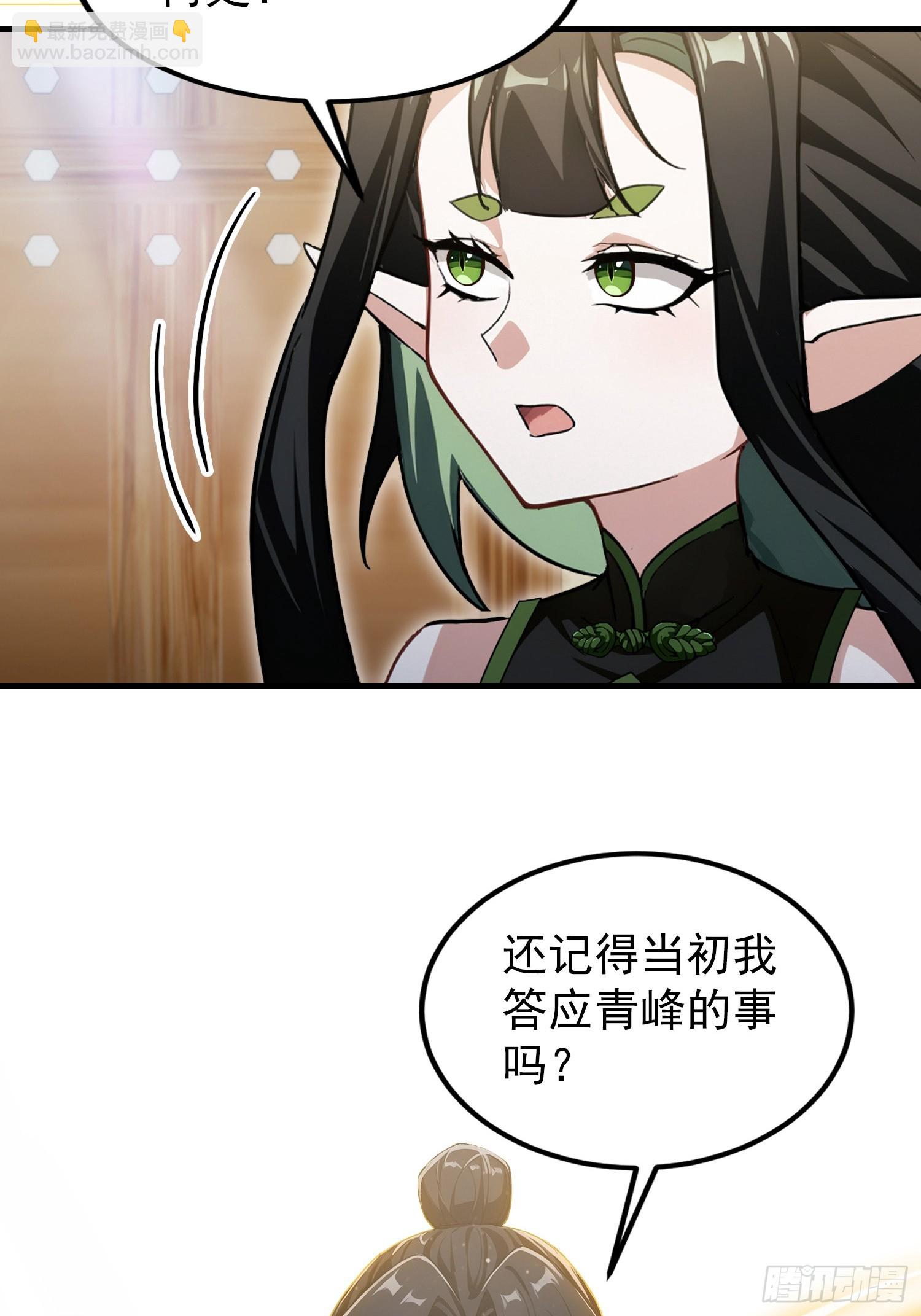 第296话 长青缝缝补补(1/2)-第296话