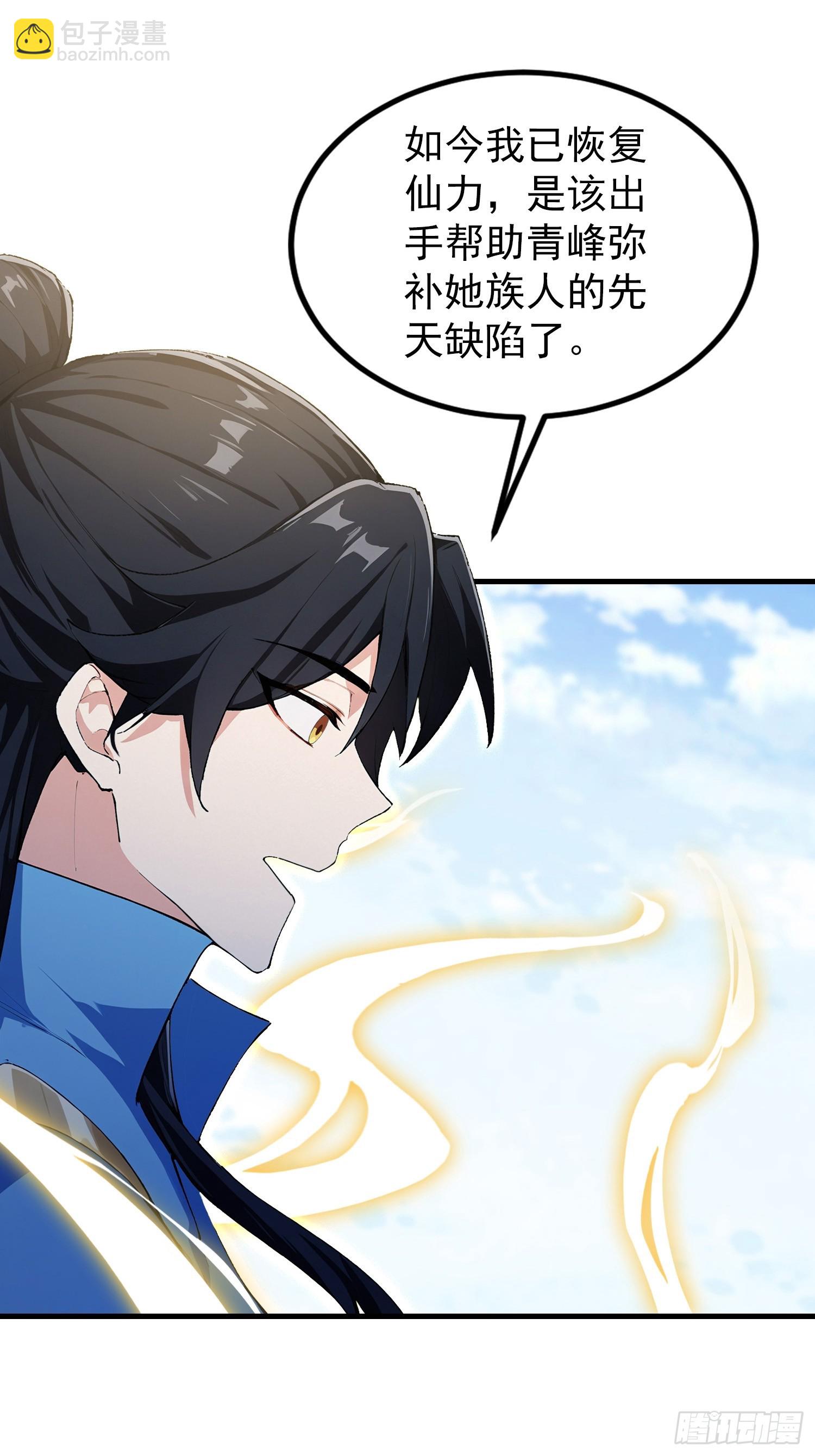第296话 长青缝缝补补(1/2)-第296话