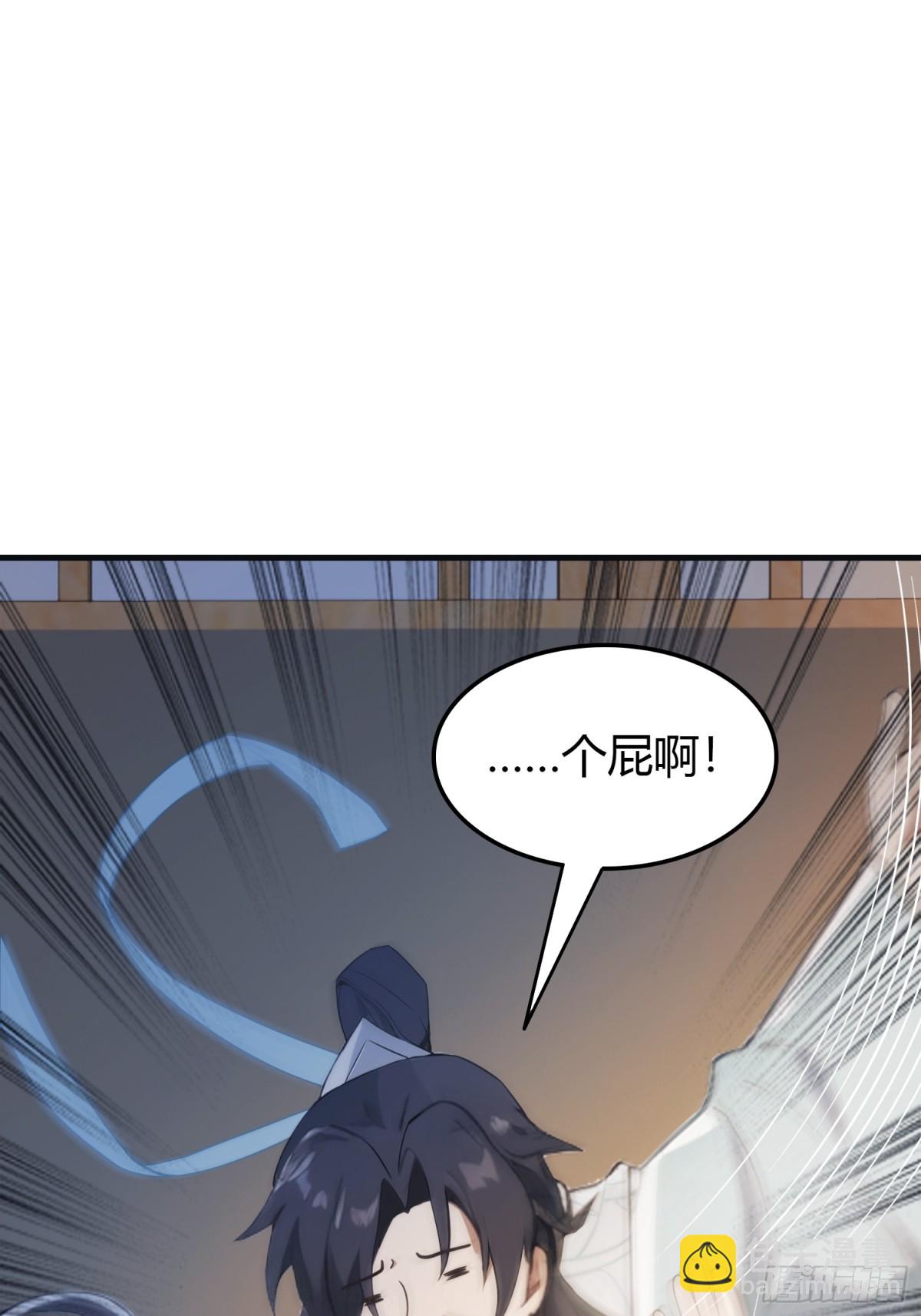 第2话 宇宙的尽头是编制？-第2话