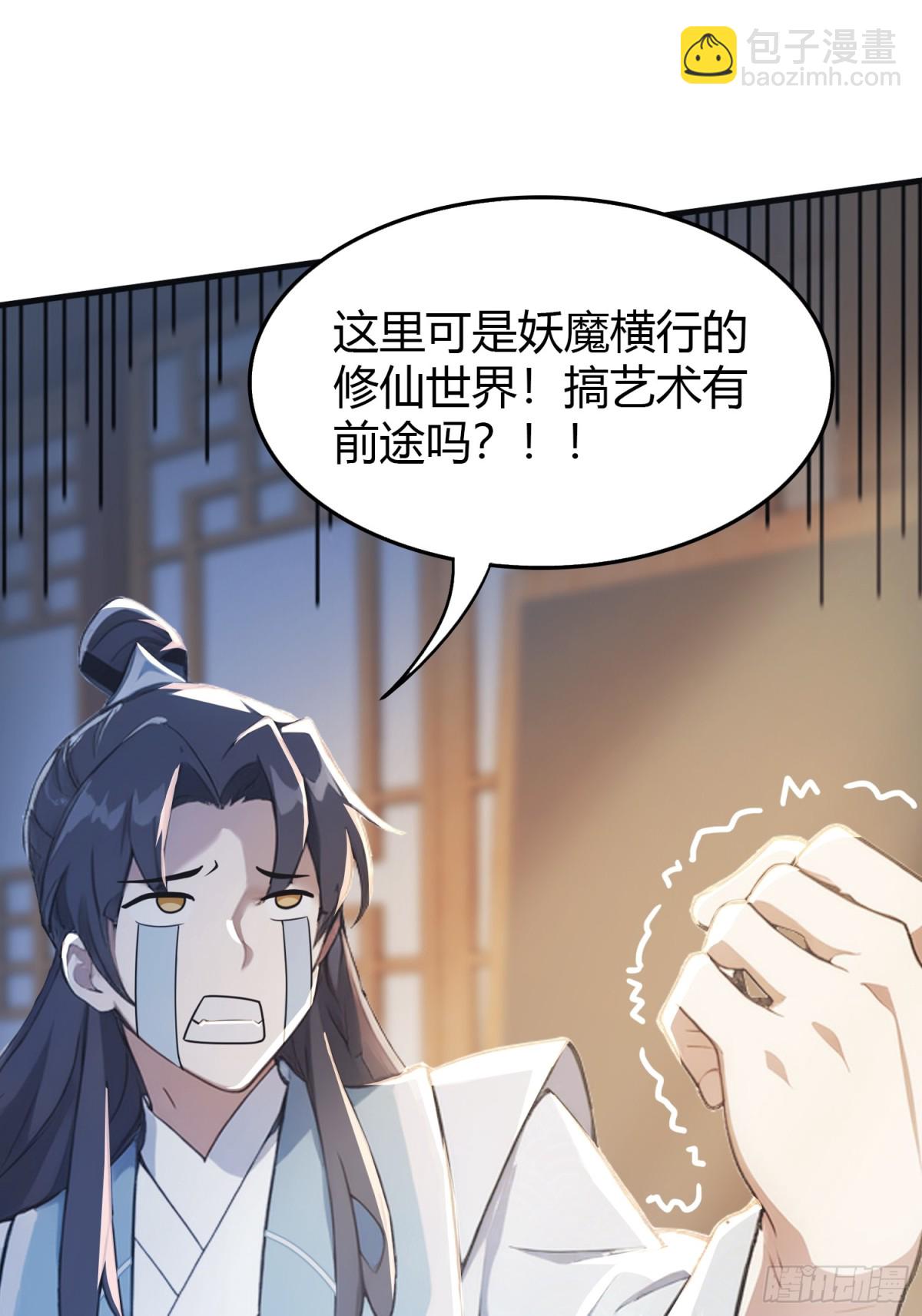 第2话 宇宙的尽头是编制？-第2话