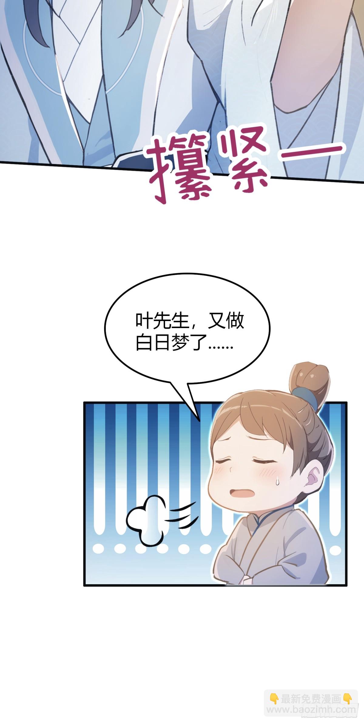 第2话 宇宙的尽头是编制？-第2话
