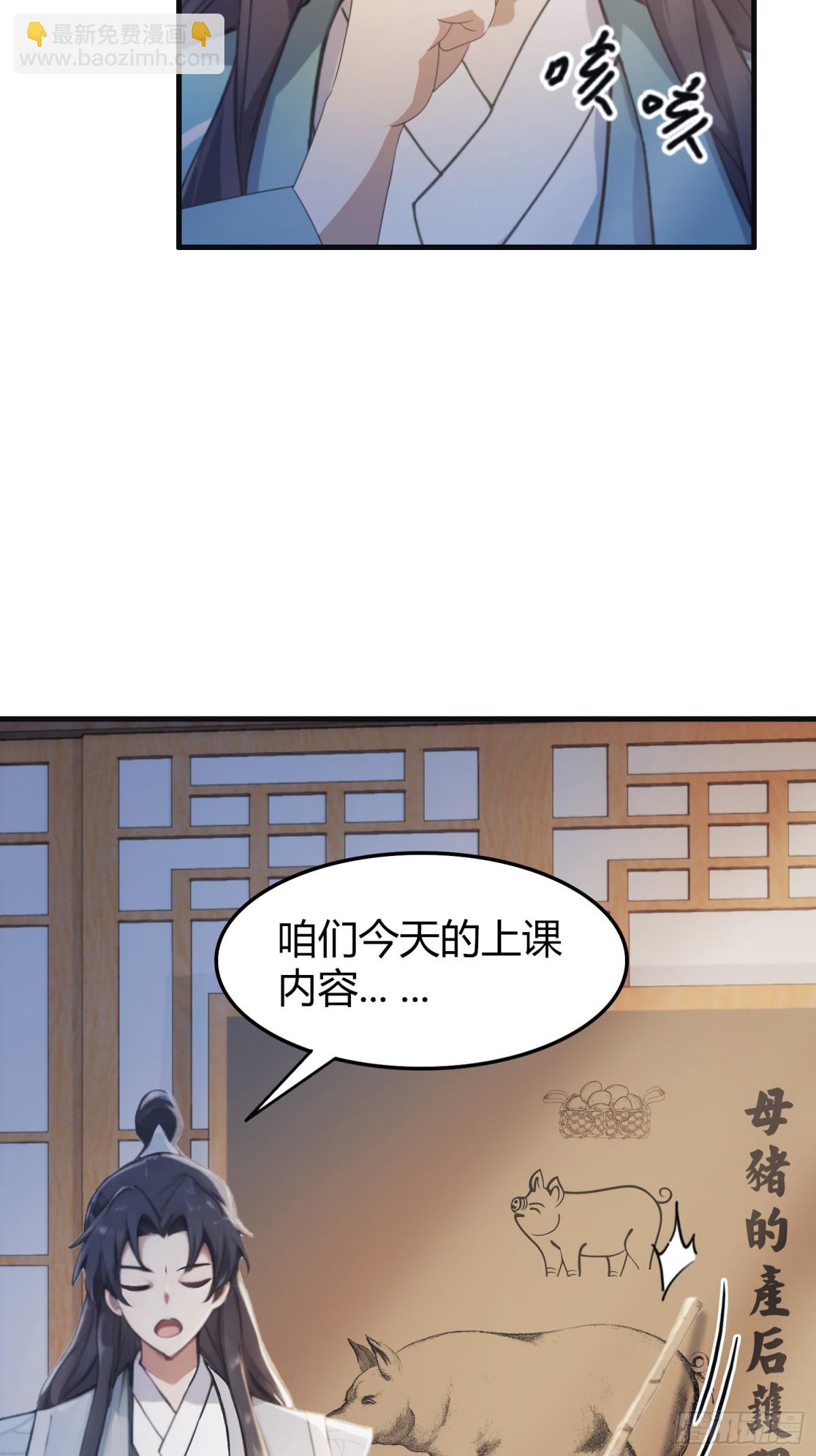 第2话 宇宙的尽头是编制？-第2话