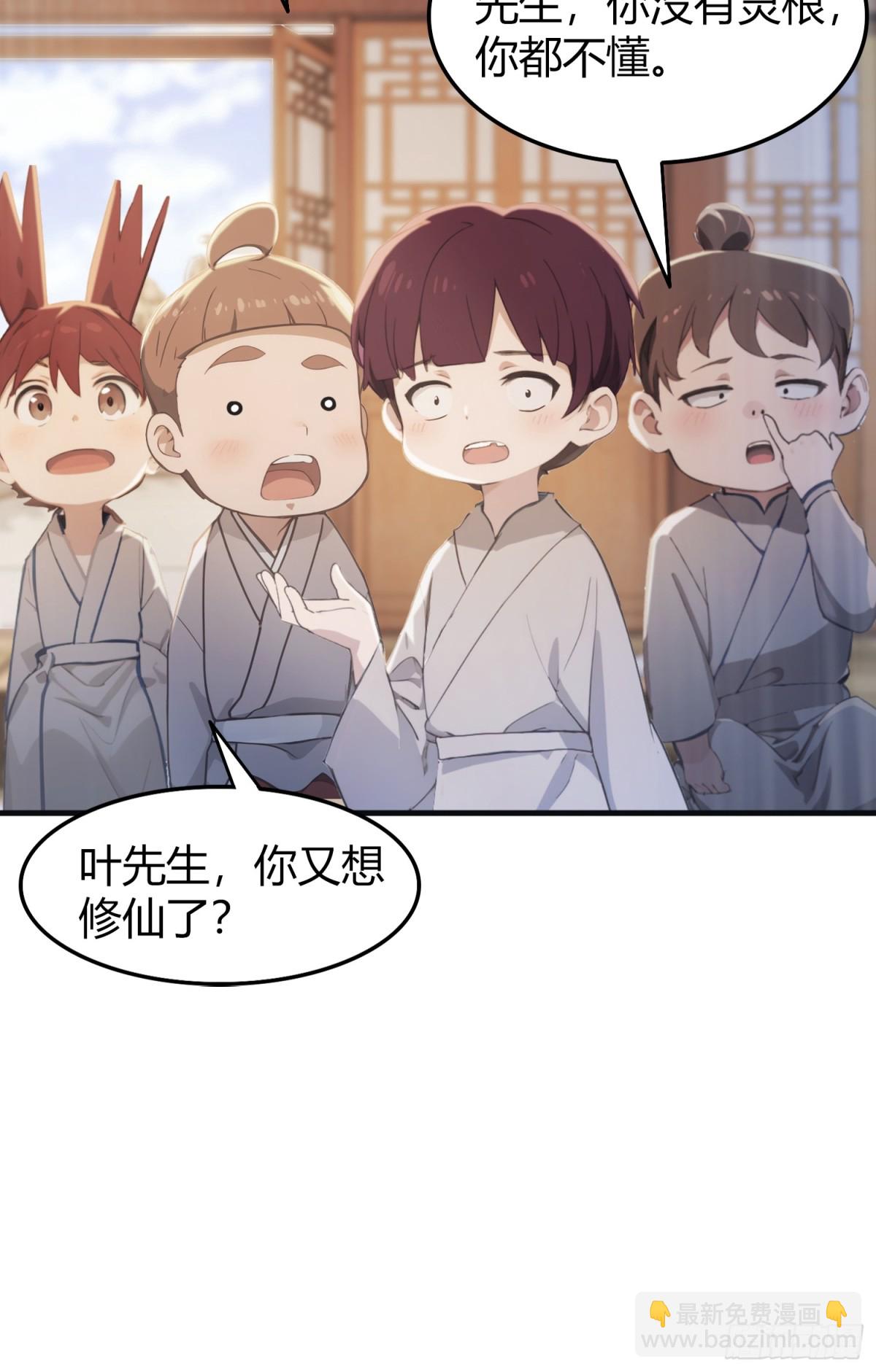 第2话 宇宙的尽头是编制？-第2话